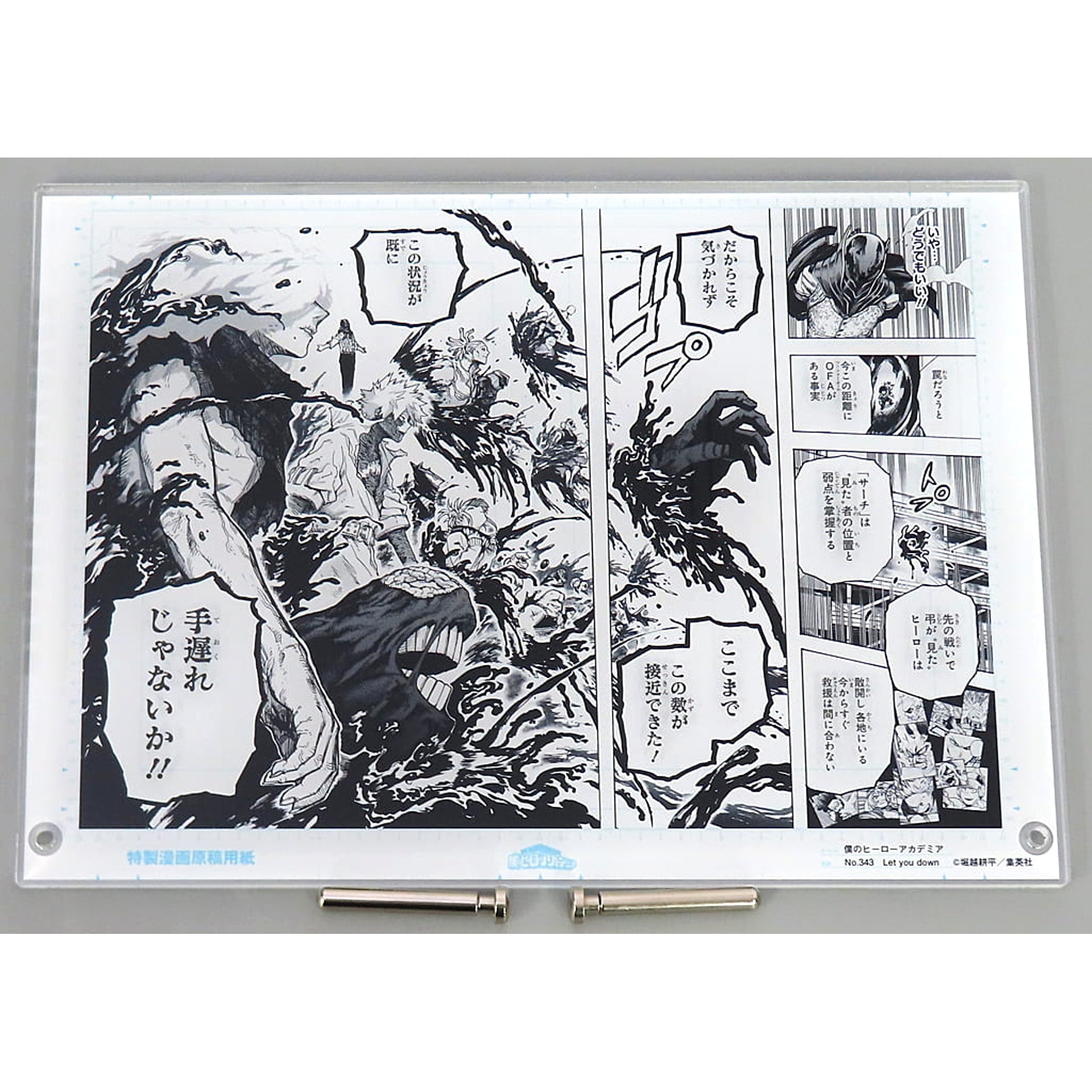 My Hero Academia SCENE.01 Manuscript-Style Acrylic Art Vol.1 Weekly Shonen Jump Digital Ver. Subscribers Limited Service For All Applicants Acrylic Item [USED]
