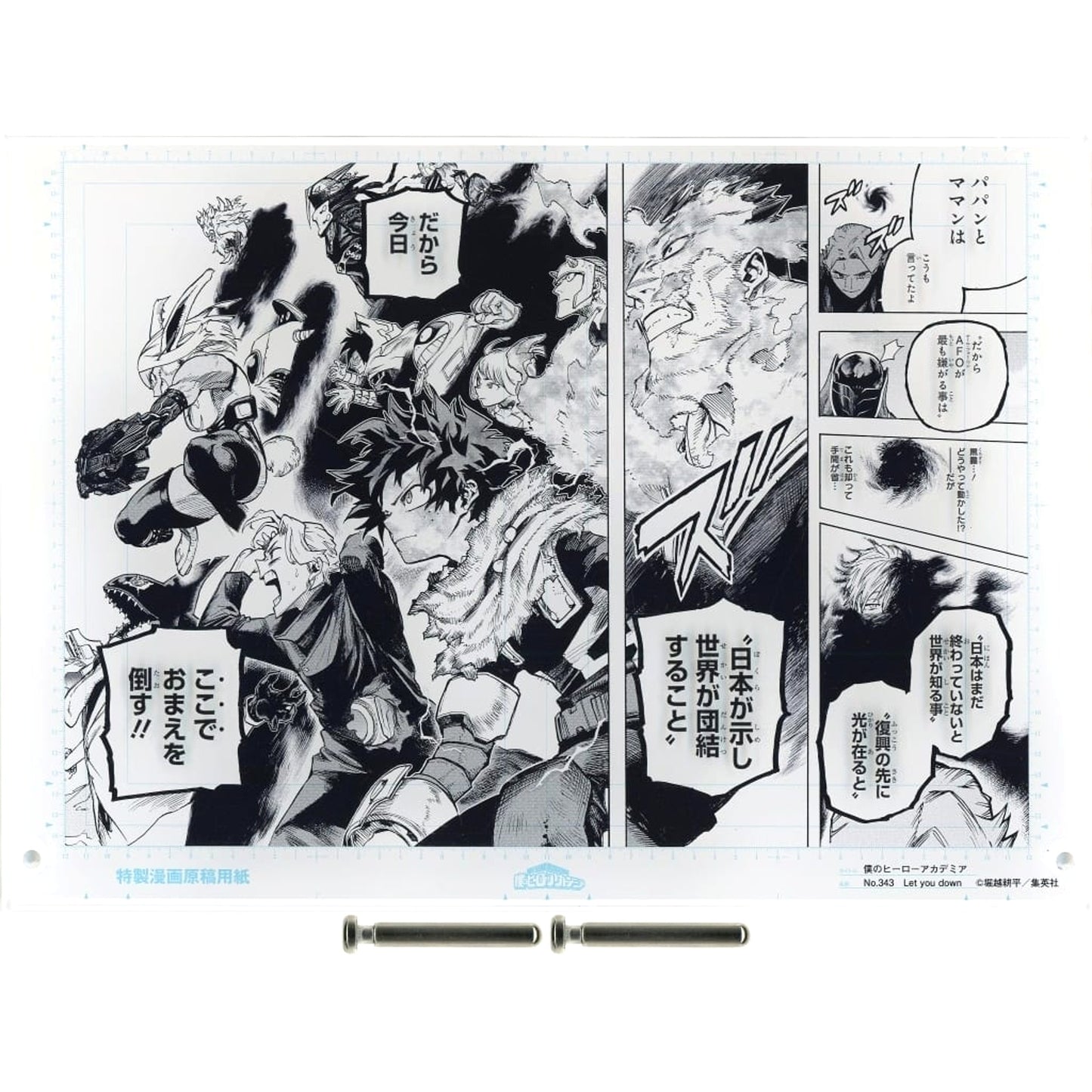 My Hero Academia SCENE.02 Manuscript-Style Acrylic Art Vol.1 Weekly Shonen Jump Digital Ver. Subscribers Limited Service For All Applicants Acrylic Item [USED]