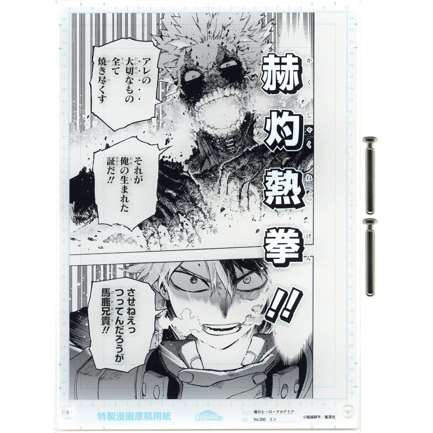 My Hero Academia SCENE.03 Manuscript-Style Acrylic Art Vol.1 Weekly Shonen Jump Digital Ver. Subscribers Limited Service For All Applicants Acrylic Item [USED]