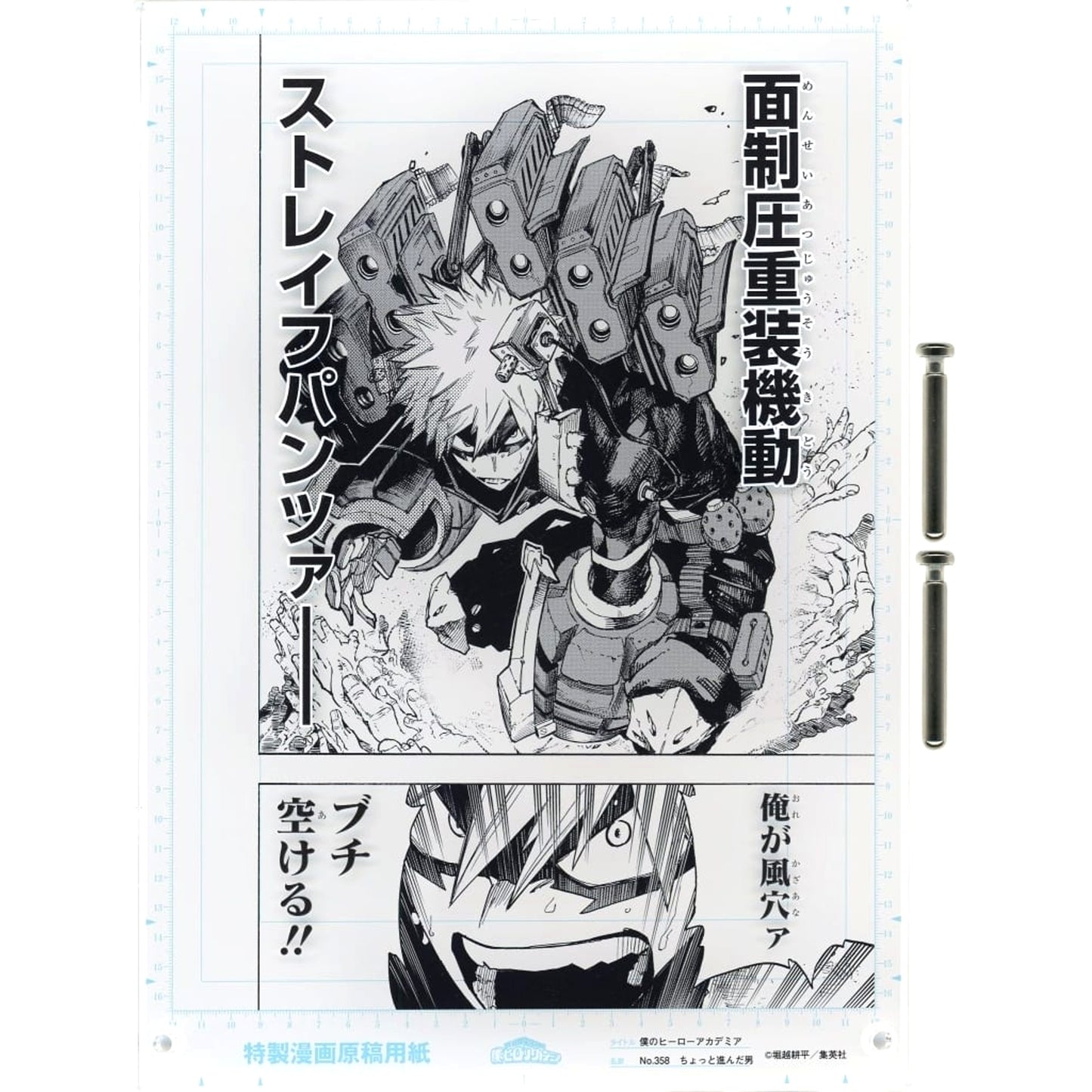 My Hero Academia SCENE.04 Manuscript-Style Acrylic Art Vol.1 Weekly Shonen Jump Digital Ver. Subscribers Limited Service For All Applicants Acrylic Item [USED]