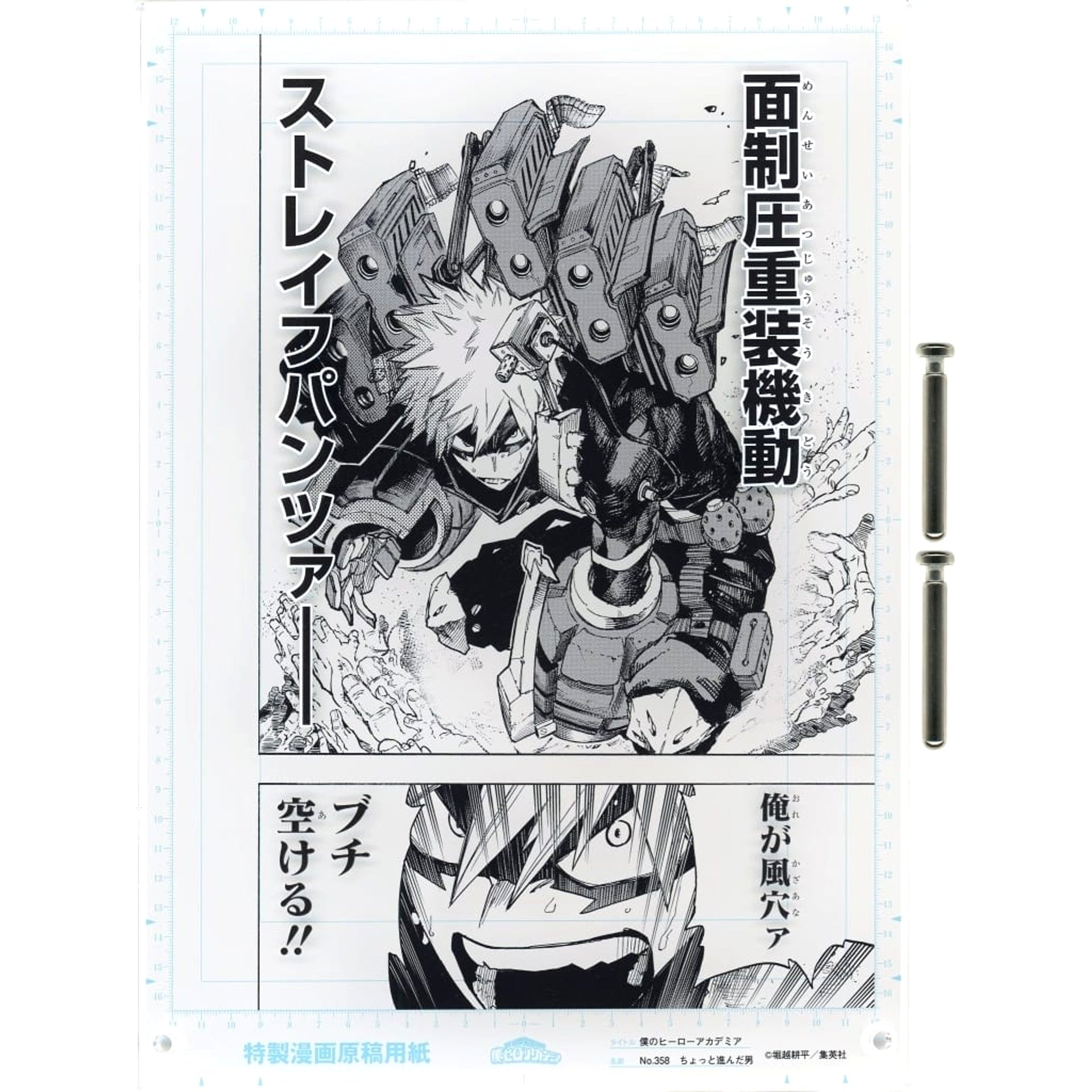 My Hero Academia SCENE.04 Manuscript-Style Acrylic Art Vol.1 Weekly Shonen Jump Digital Ver. Subscribers Limited Service For All Applicants Acrylic Item [USED]