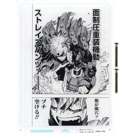 My Hero Academia SCENE.04 Manuscript-Style Acrylic Art Vol.1 Weekly Shonen Jump Digital Ver. Subscribers Limited Service For All Applicants Acrylic Item [USED]