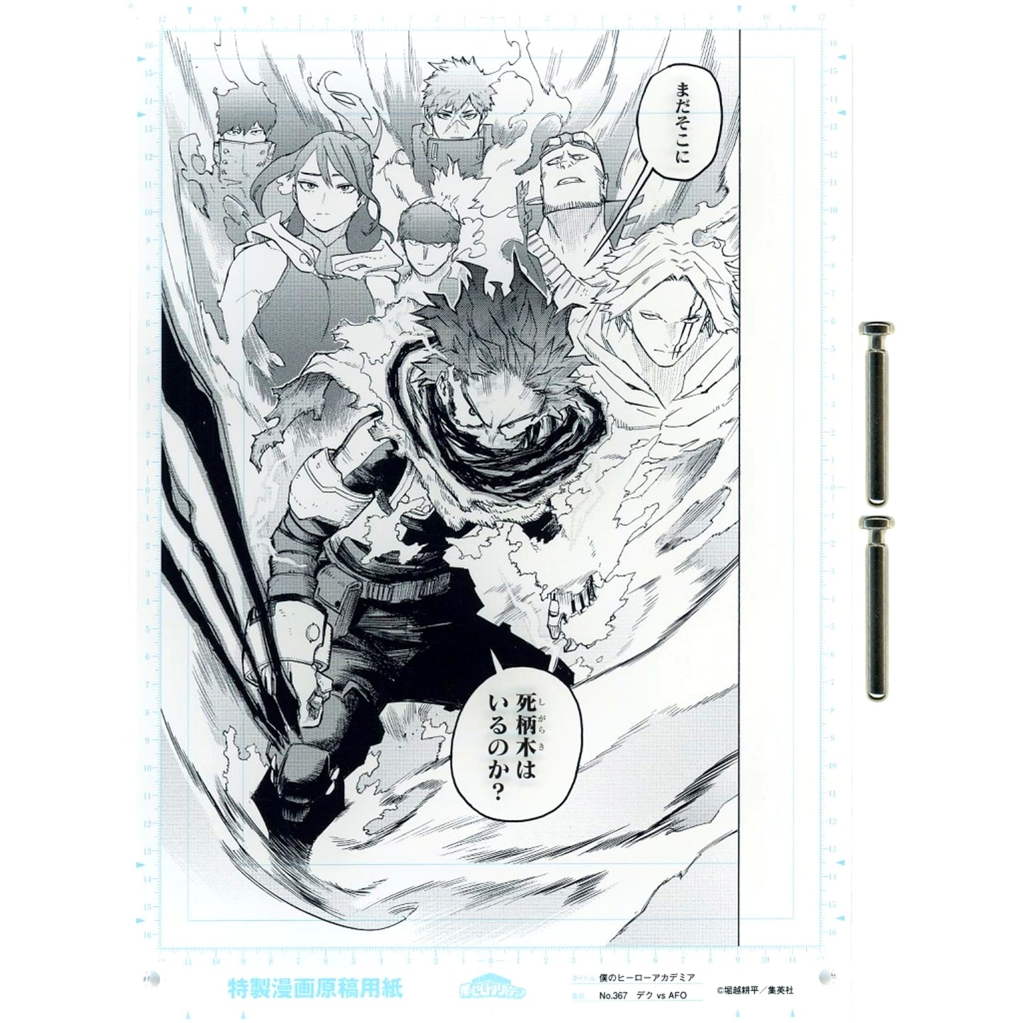 SCENE.05 Manuscript Style Acrylic Art Vol. 1 My Hero Academia Digital Weekly Shonen Jump Subscriber Limited All Applicant Service [USED]
