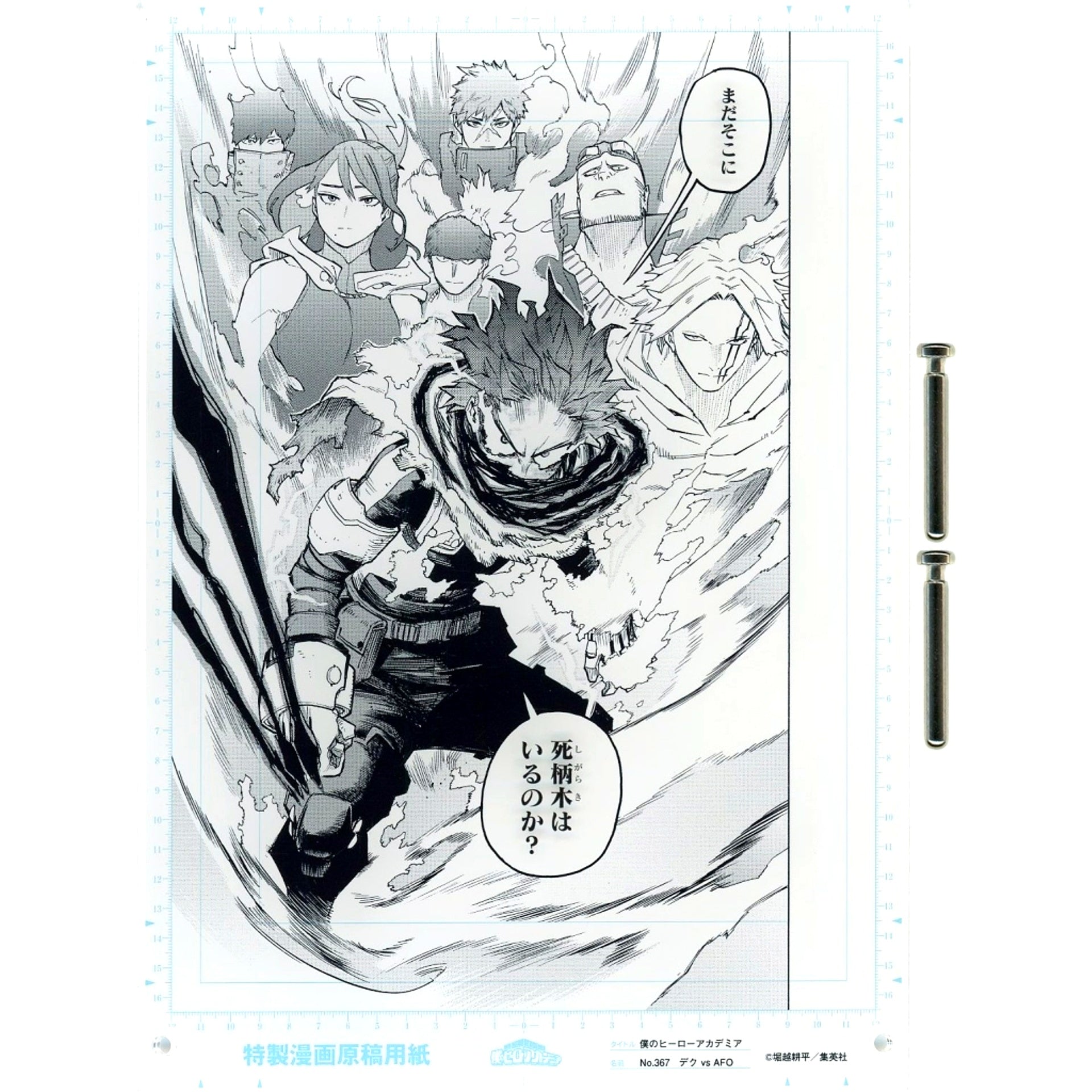 SCENE.05 Manuscript Style Acrylic Art Vol. 1 My Hero Academia Digital Weekly Shonen Jump Subscriber Limited All Applicant Service [USED]