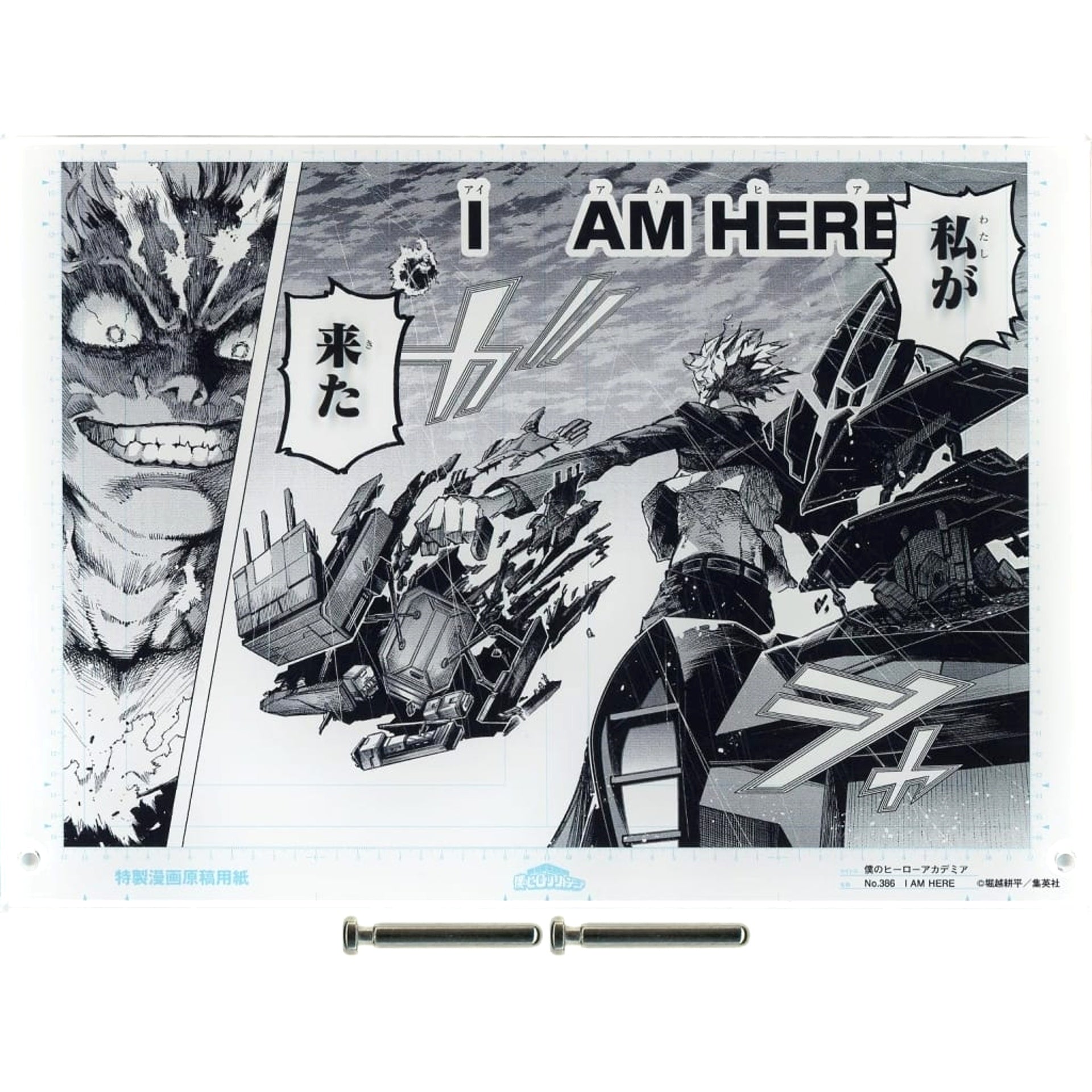 My Hero Academia SCENE.07 Manuscript-Style Acrylic Art Vol.1 Weekly Shonen Jump Digital Ver. Subscribers Limited Service For All Applicants Acrylic Item [USED]