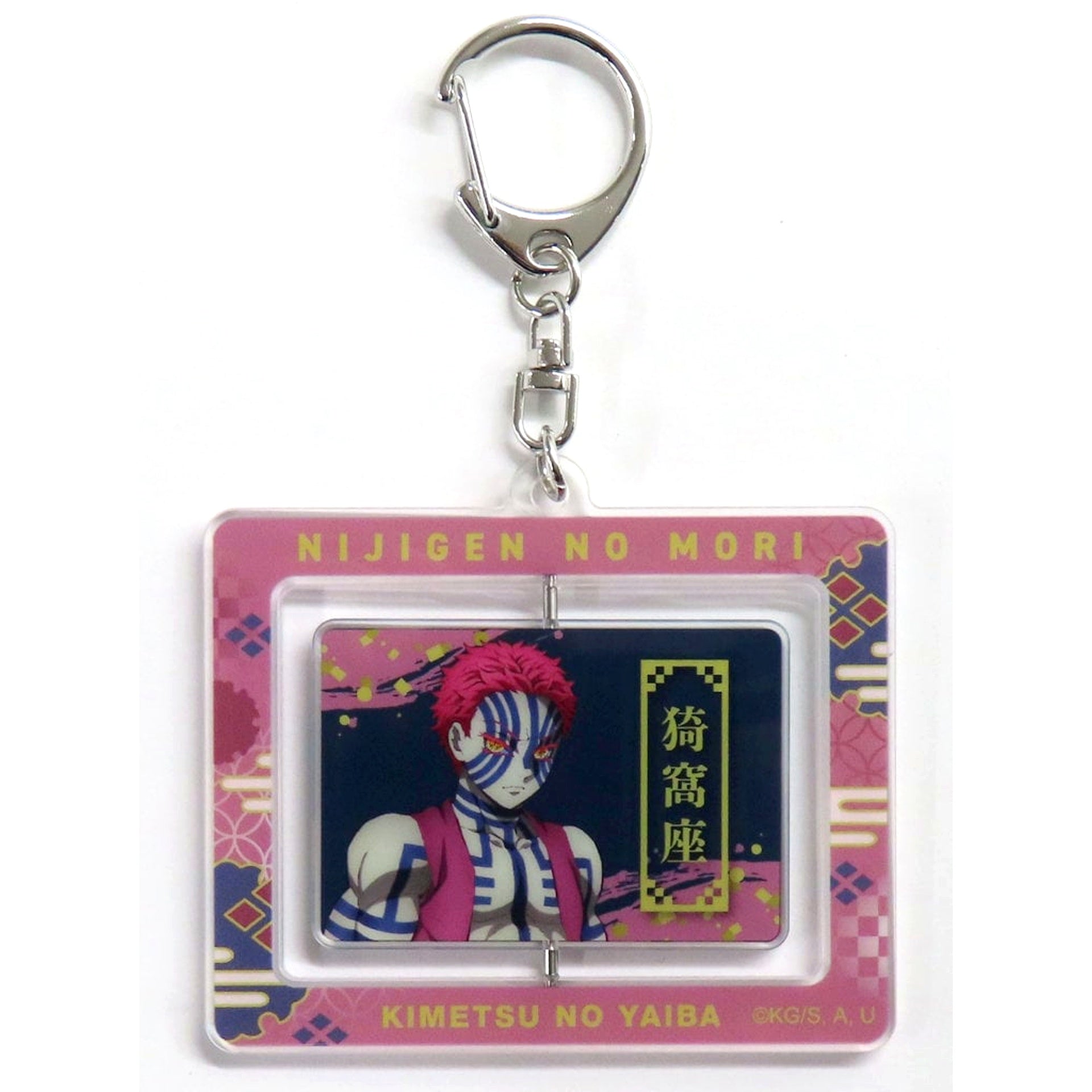 Akaza Demon Slayer Nijigen no Mori Collab Event Vol.3 Rotating Acrylic Keychain [USED]