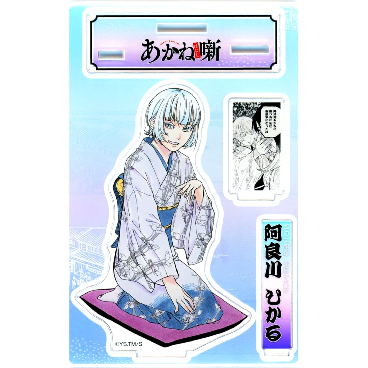 Hikaru Arakawa Birthday Famous Scene Diorama Figure 2024 Akane-banashi [USED]