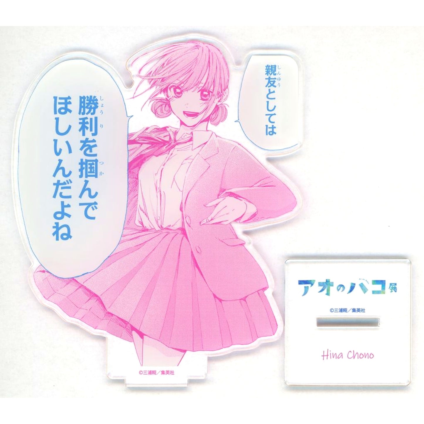 Hina Chono Acrylic Stand Blue Box Exhibition [USED]