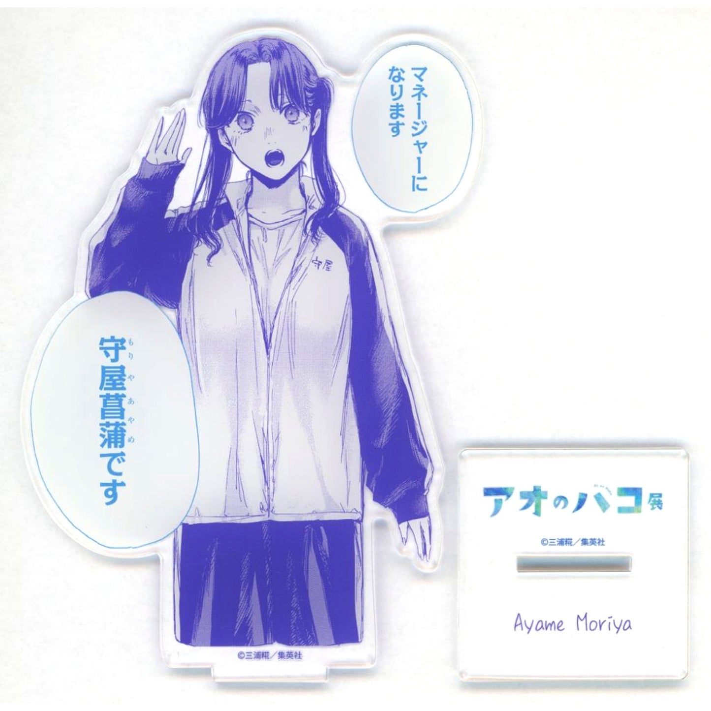 Ayame Moriya Acrylic Stand Blue Box Exhibition [USED]