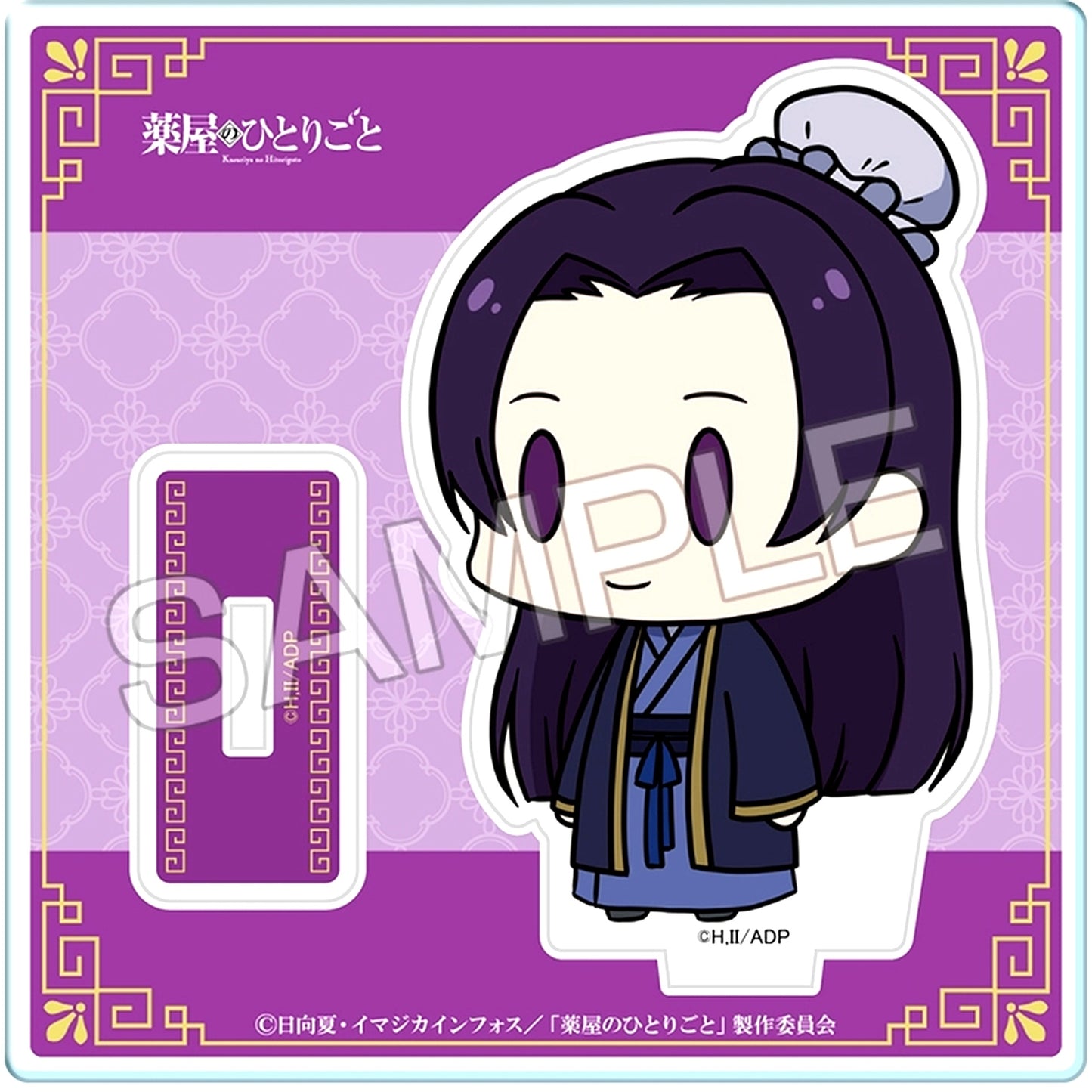 Jinshi Design 03 The Apothecary Diaries Yuruchima Chibi Character Acrylic Stand [USED]
