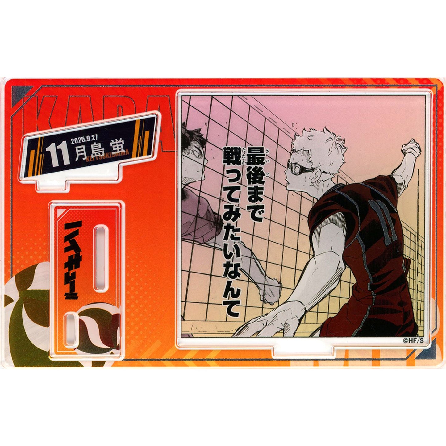 Kei Tsukishima Birthday Famous Scene Diorama Figure -kirat- - Foil Stamped Acrylic / 2025 Haikyu!! [USED]