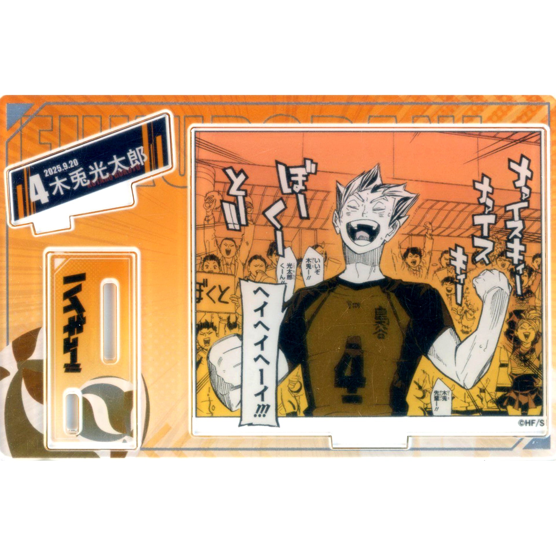 Kotaro Bokuto Birthday Famous Scene Diorama Figure -kirat- Foil Stamped Acrylic 2025 Haikyu!! [USED]