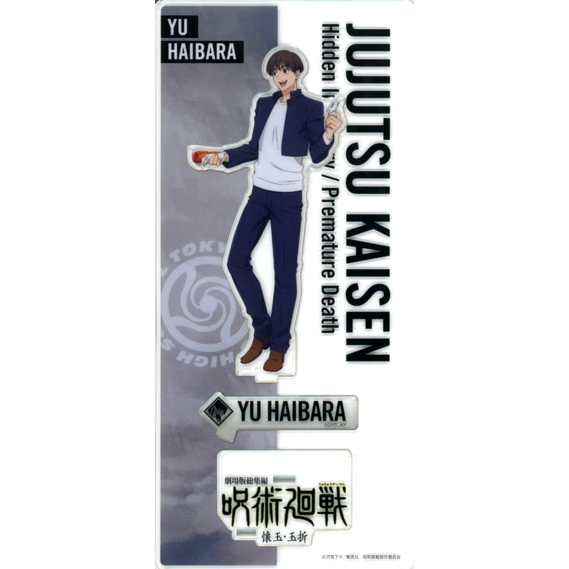 Yu Haibara Jujutsu Kaisen Hidden Inventory / Premature Death Compilation Movie Acrylic Stand Theater Goods [USED]