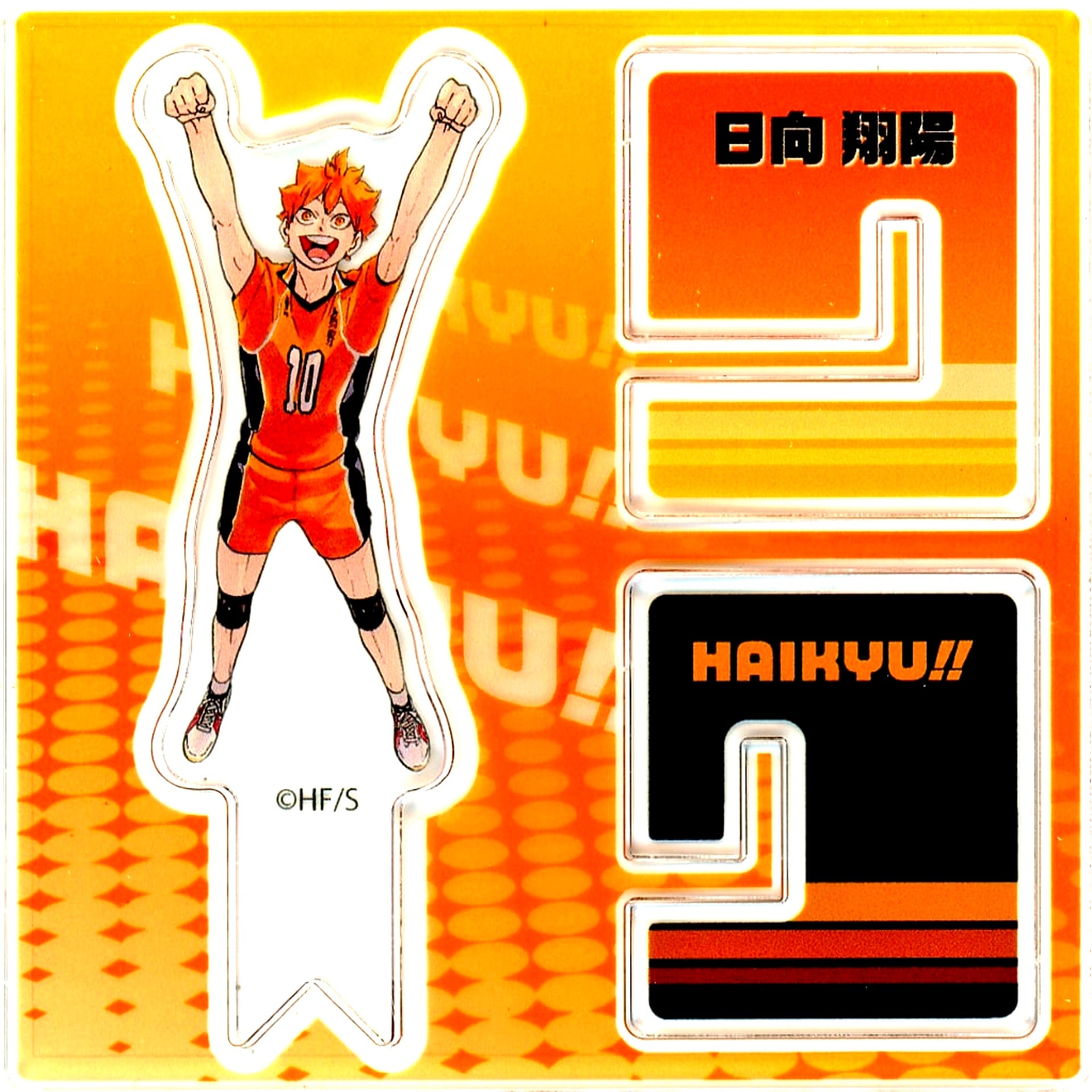Shoyo Hinata - Uniform Orange Haikyu!! FAN PARK Acrylic X Figure Collection Vol. 2 [USED]