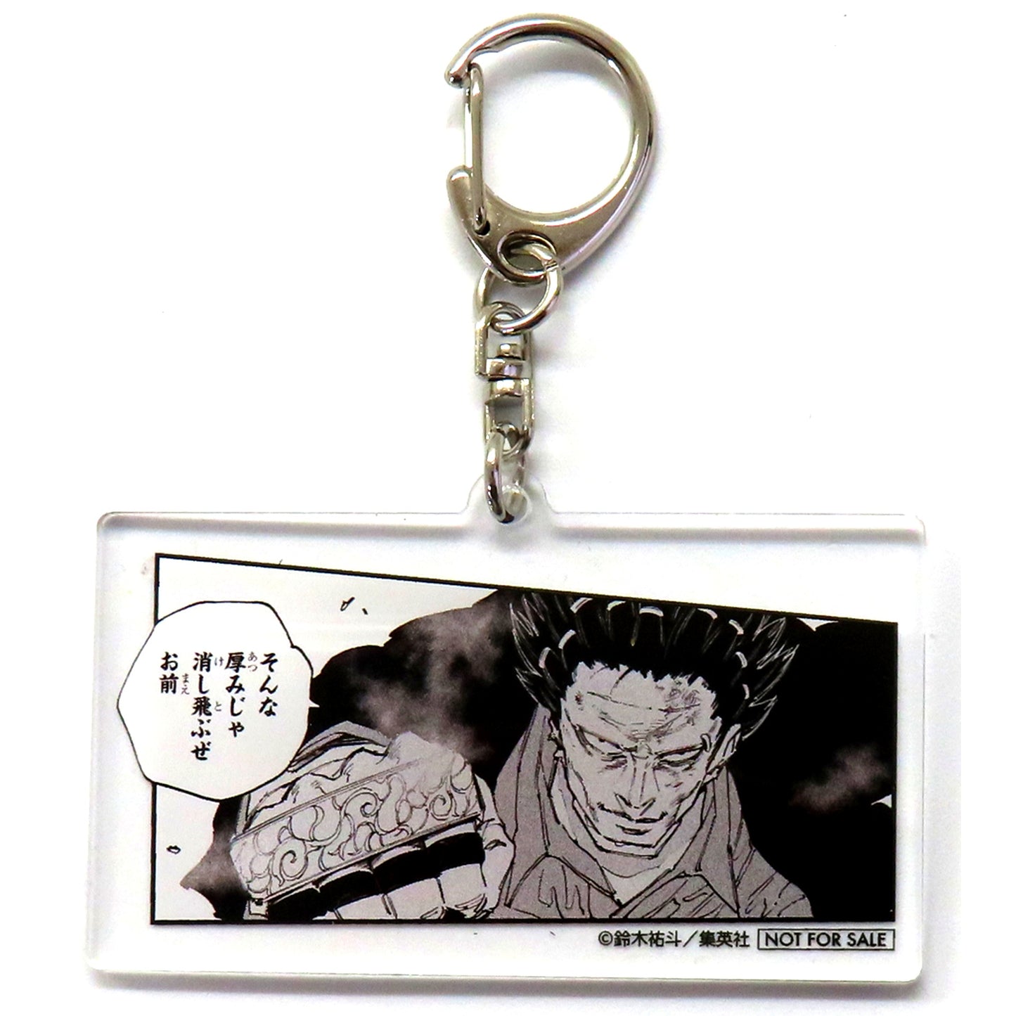 Hyo SAKAMOTO DAYS Famous Scene Acrylic Keychain Comics Vol.14 Zebrack Ltd Purchase Bonus Lottery Prize [USED]