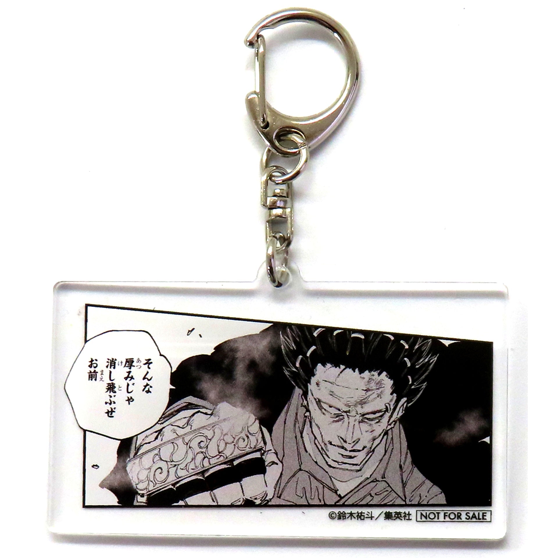 Hyo SAKAMOTO DAYS Famous Scene Acrylic Keychain Comics Vol.14 Zebrack Ltd Purchase Bonus Lottery Prize [USED]