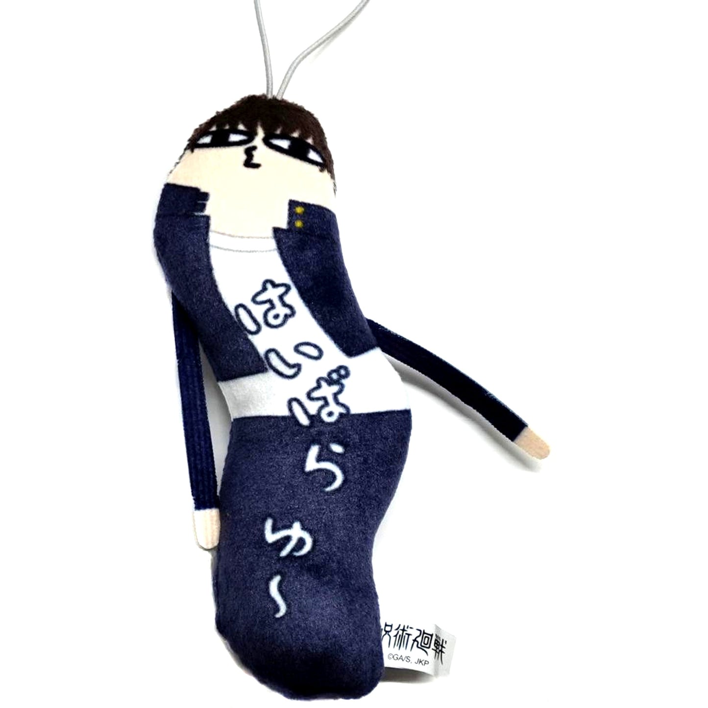 Yu Haibara Jujutsu Kaisen Hinekureta Yatsura 2 Keychain [USED]