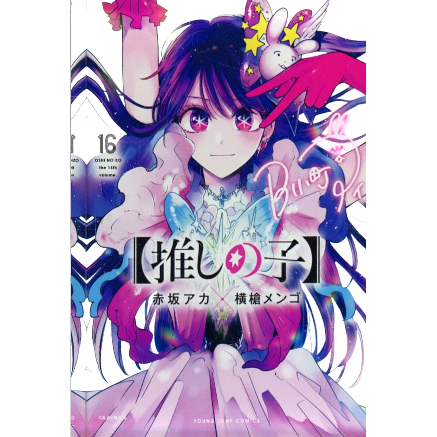 Ai Hoshino Vol. 16 Cover Oshi no Ko Employee Vote Cover Acrylic Block [USED]