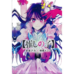 Ai Hoshino Vol. 16 Cover Oshi no Ko Employee Vote Cover Acrylic Block [USED]