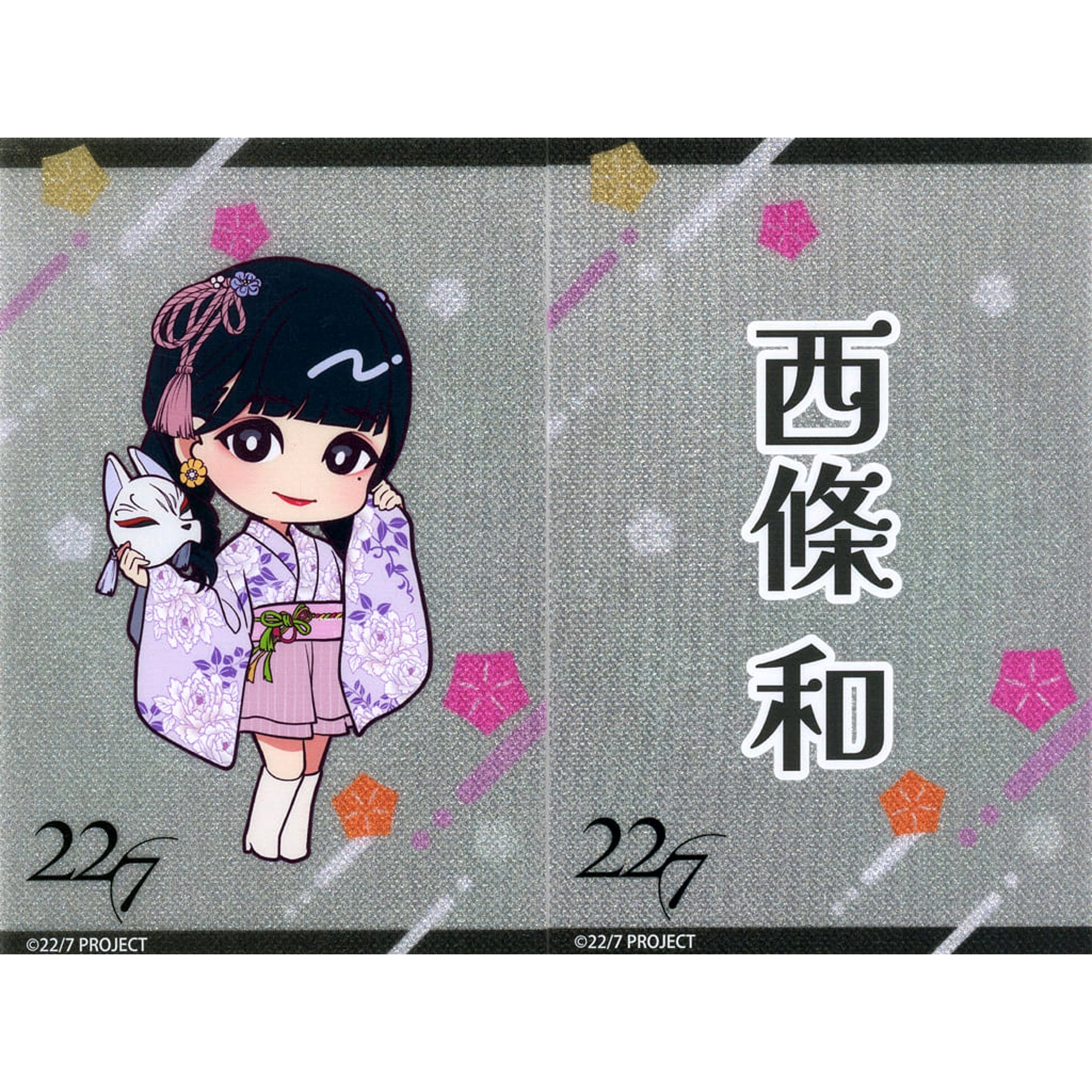 22/7 Nagomi Saijo Puchiniji Penlight Film 22/7 Anniversary Live 2024 Exclusive [USED]