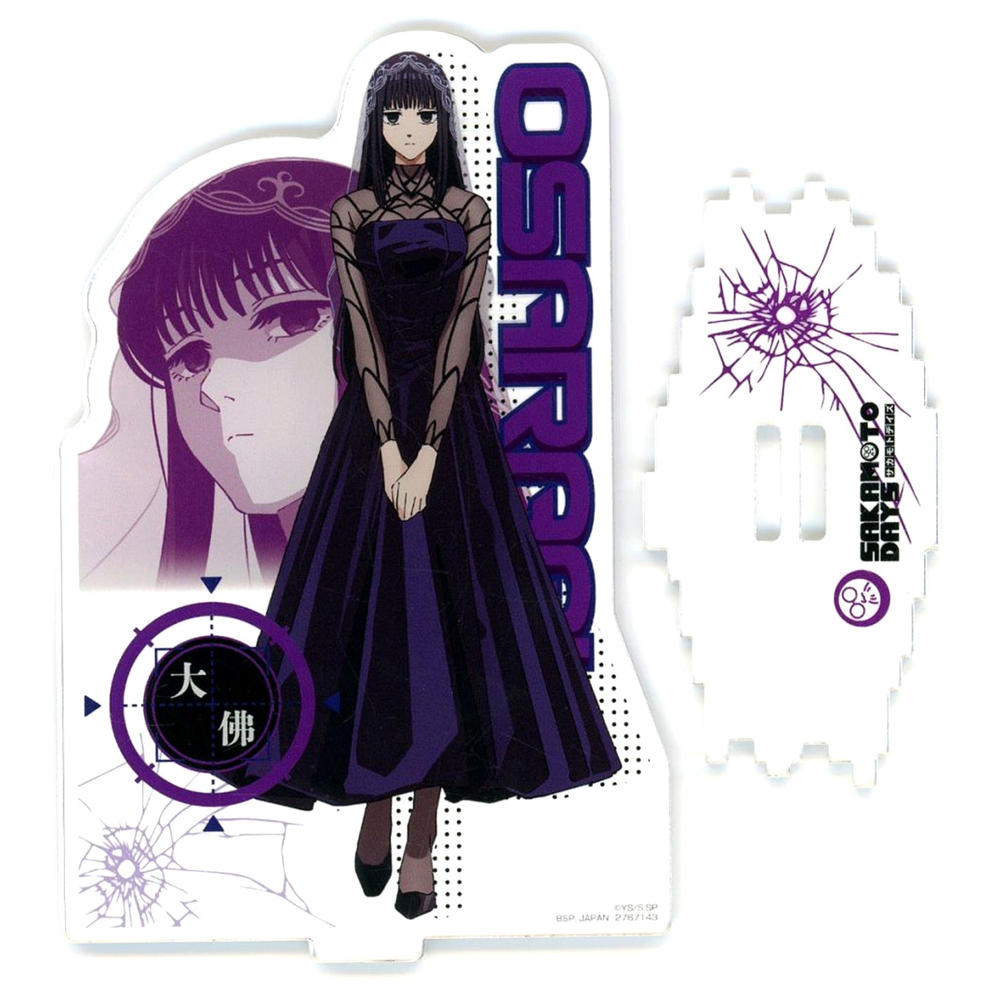 Osaragi Connecting Base Acrylic Stand Vol.2 Sakamoto Days [USED]
