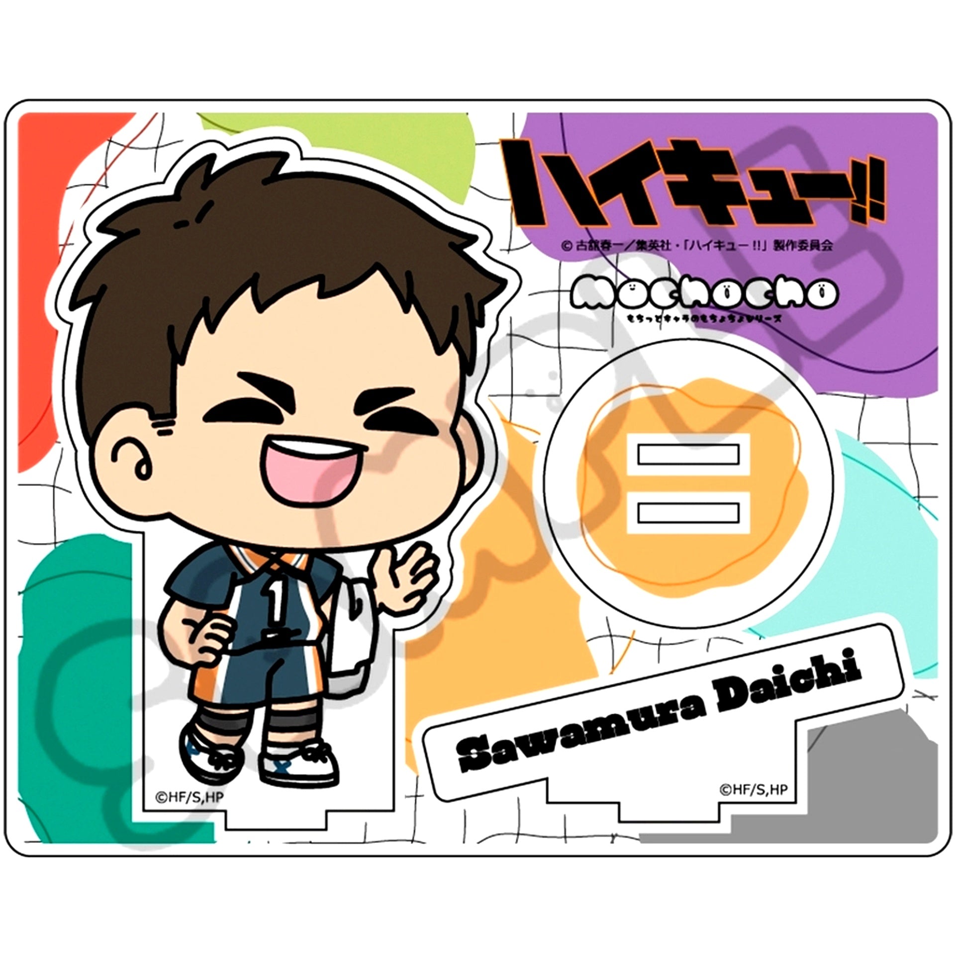M-OA - Daichi Sawamura Everyone Mochocho Operation! Vol. 7 Acrylic Stand Haikyu!! [USED]