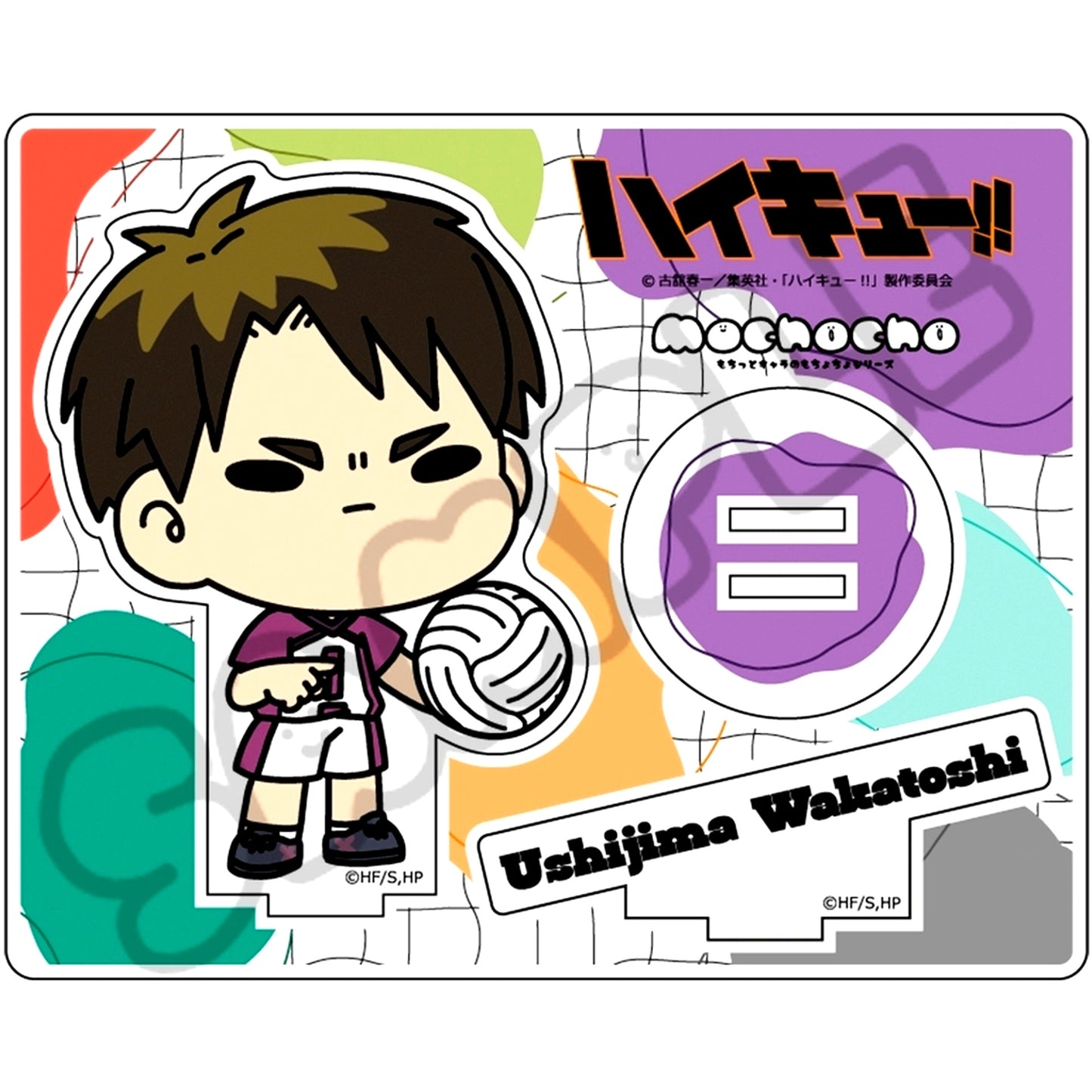 Wakatoshi Ushijima M-OF Haikyu!! Minna Mochocho-ka Daisakusen! Vol. 7 Acrylic Stand [USED]