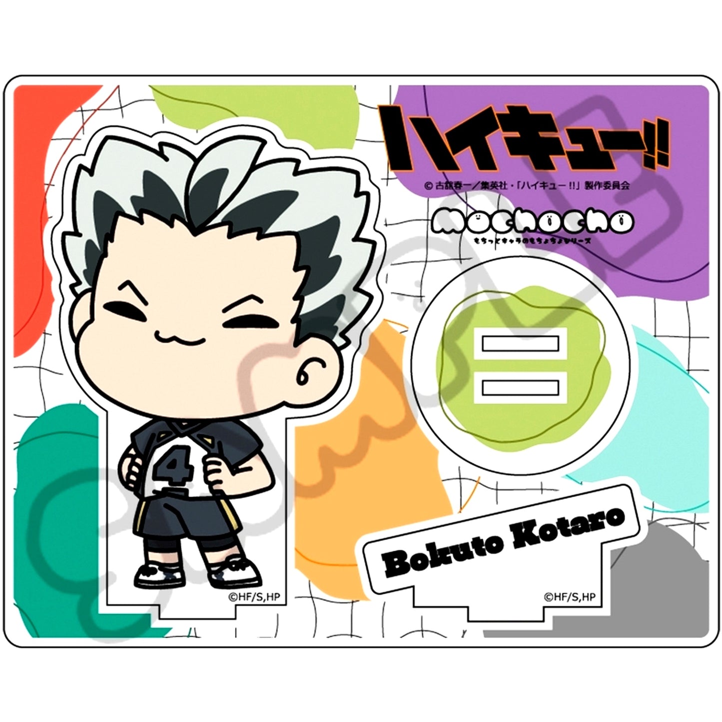 M-OG - Kotaro Bokuto Everyone mochocho-fication Operation! Part 7 Acrylic Stand Haikyu!! [USED]