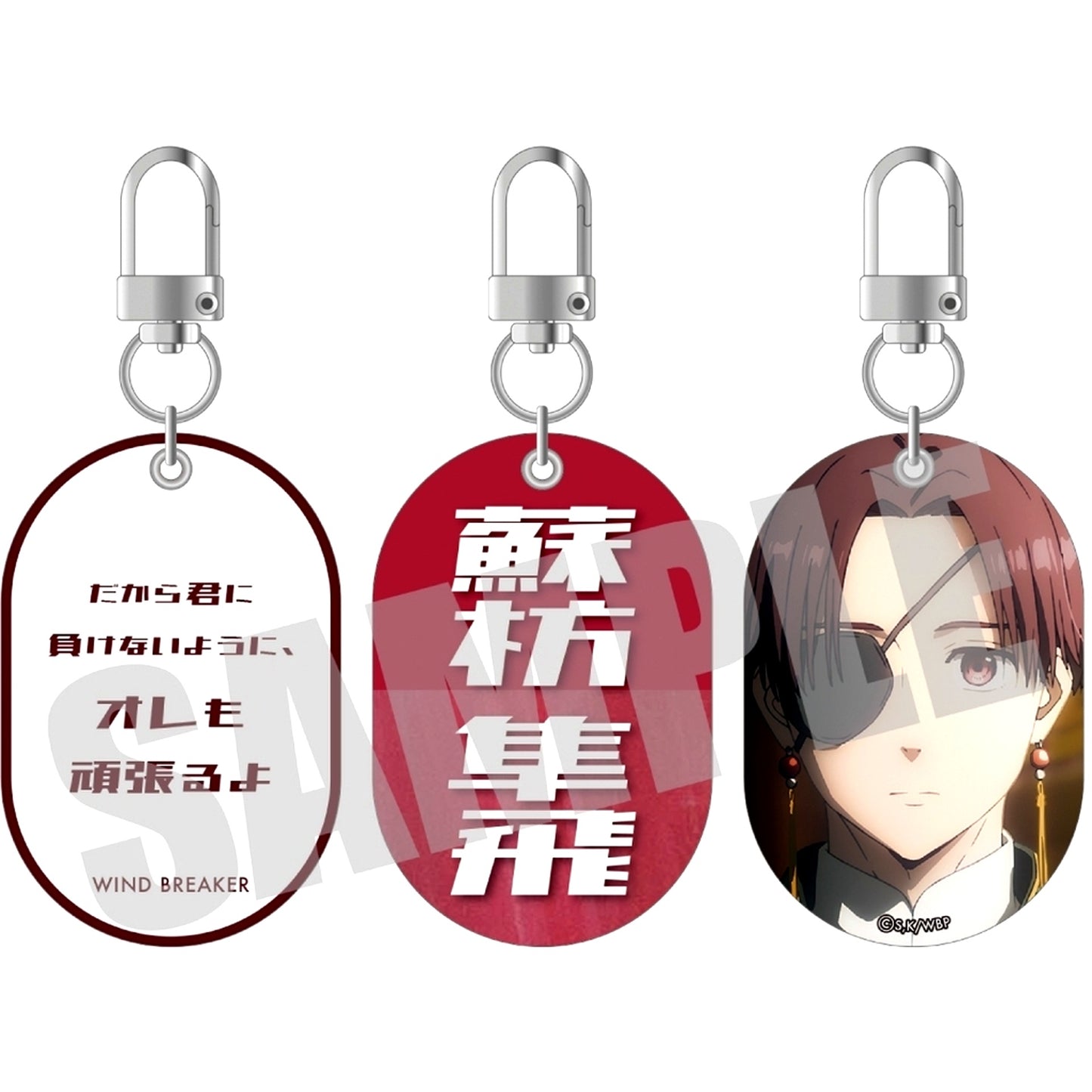 Hayato Suo Wind Breaker Tag Keychain [USED]