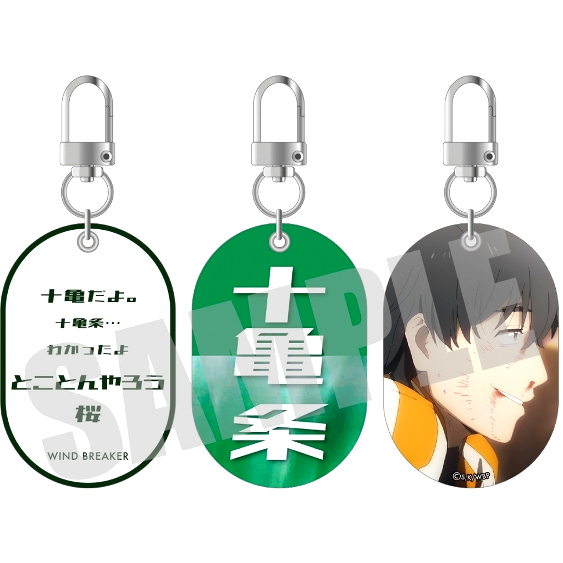 Jo Togame WIND BREAKER Tag Keychain [USED]