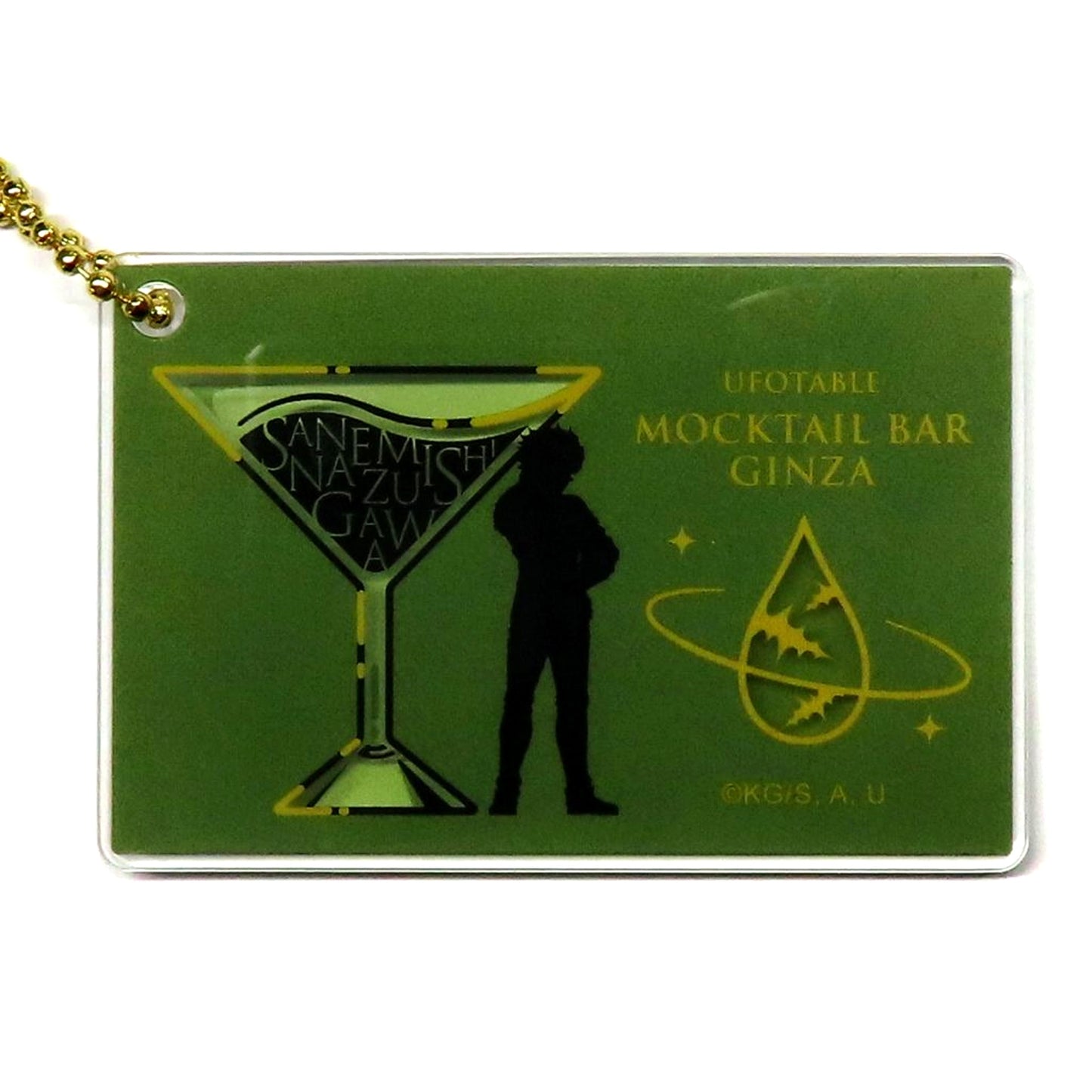 Sanemi Shinazugawa Silhouette Horizontal Demon Slayer Acrylic Charm ufotable Mocktail Bar Ginza Collection Lotto [USED]