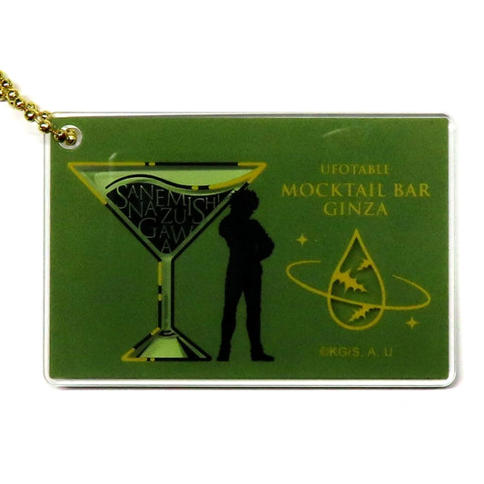 Sanemi Shinazugawa Silhouette Horizontal Demon Slayer Acrylic Charm ufotable Mocktail Bar Ginza Collection Lotto [USED]