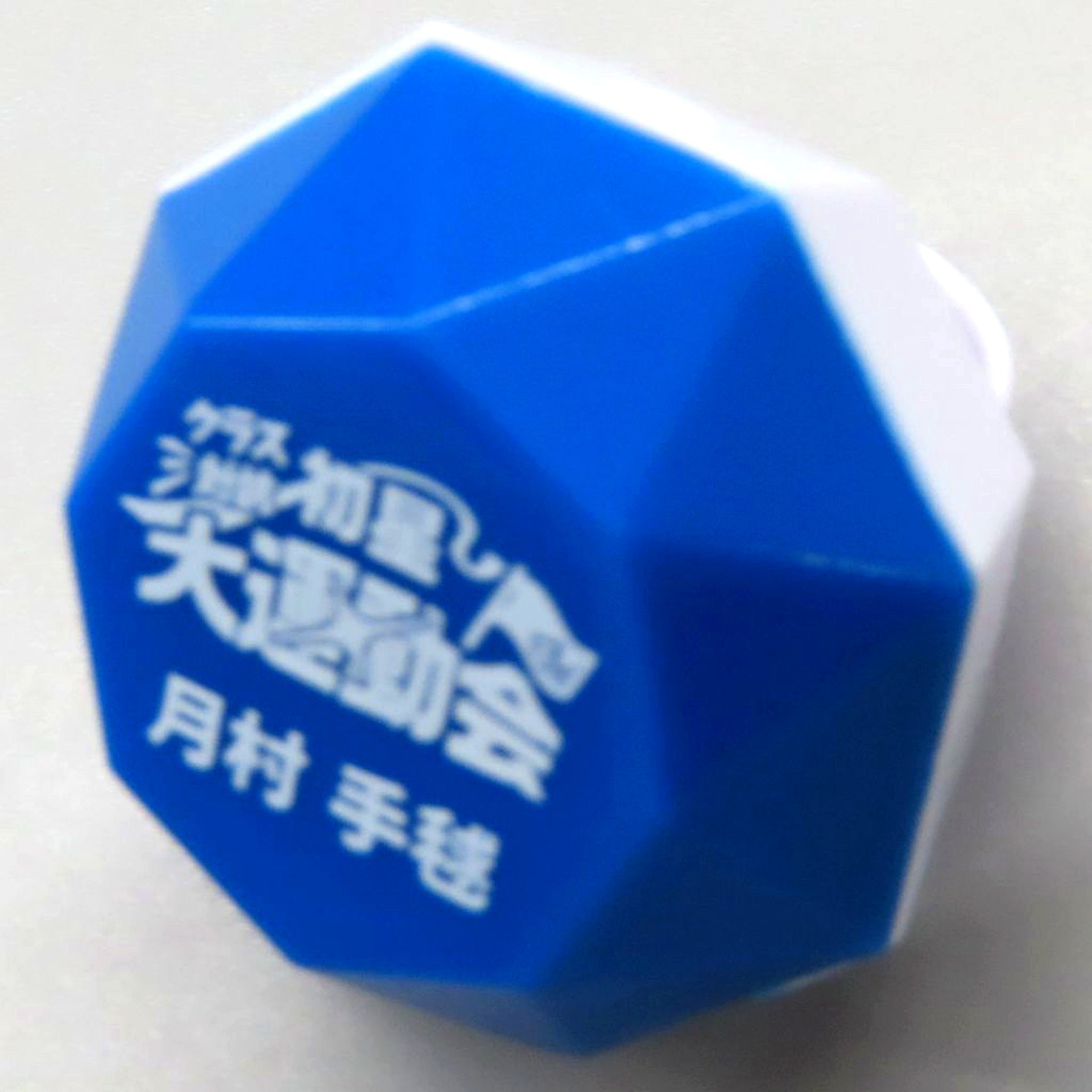 Temari Tsukimura Official Ring Light Gakuen Idolmaster Class Competition Hatsuboshi Grand Athletic Meet [USED]