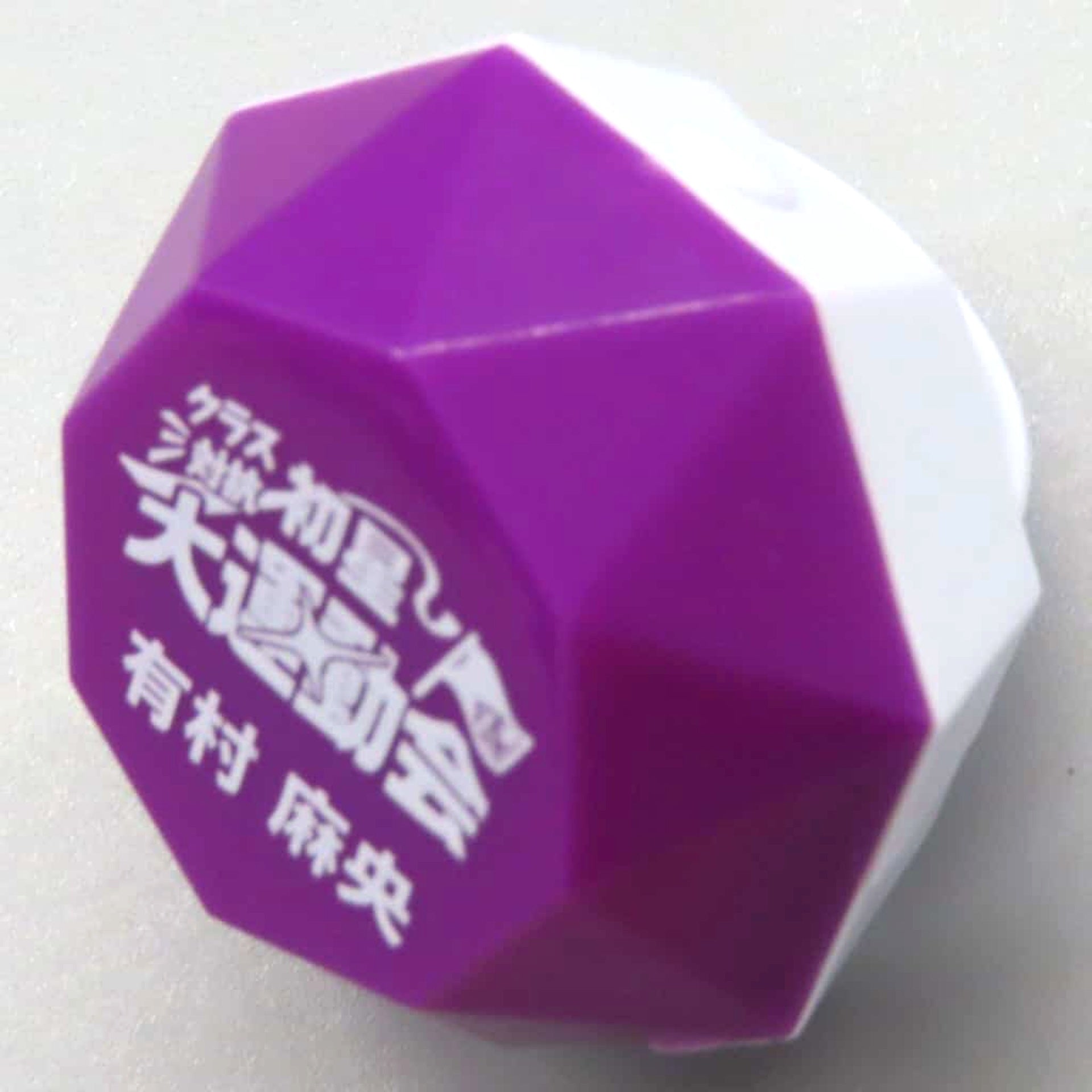 Gakuen iDOLM@STER Mao Arimura Official Ring Light Class Match Hatsuboshi Sports Festival Exclusive [USED]