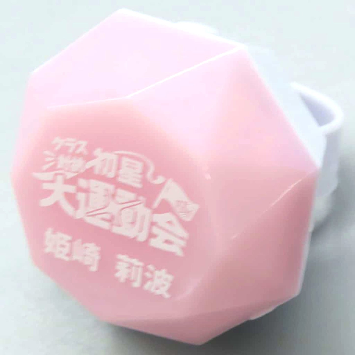 Gakuen iDOLM@STER Rinami Himesaki Official Ring Light Class Match Hatsuboshi Sports Festival Exclusive [USED]