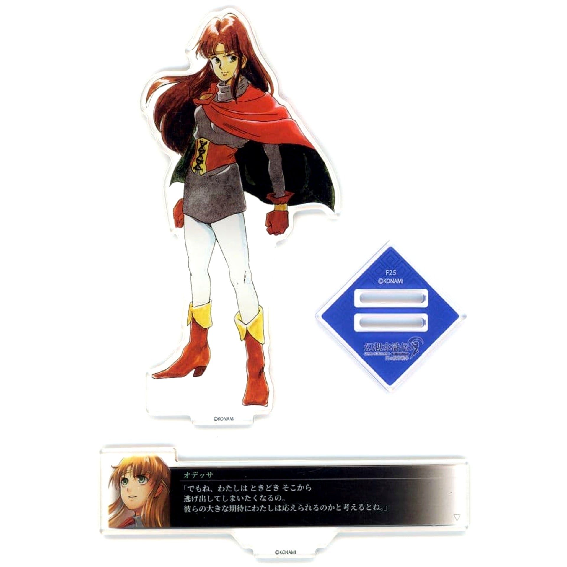 Odessa Suikoden I and II HD Remaster Gate Rune War Famous Scene Acrylic Stand Vol.1 [USED]