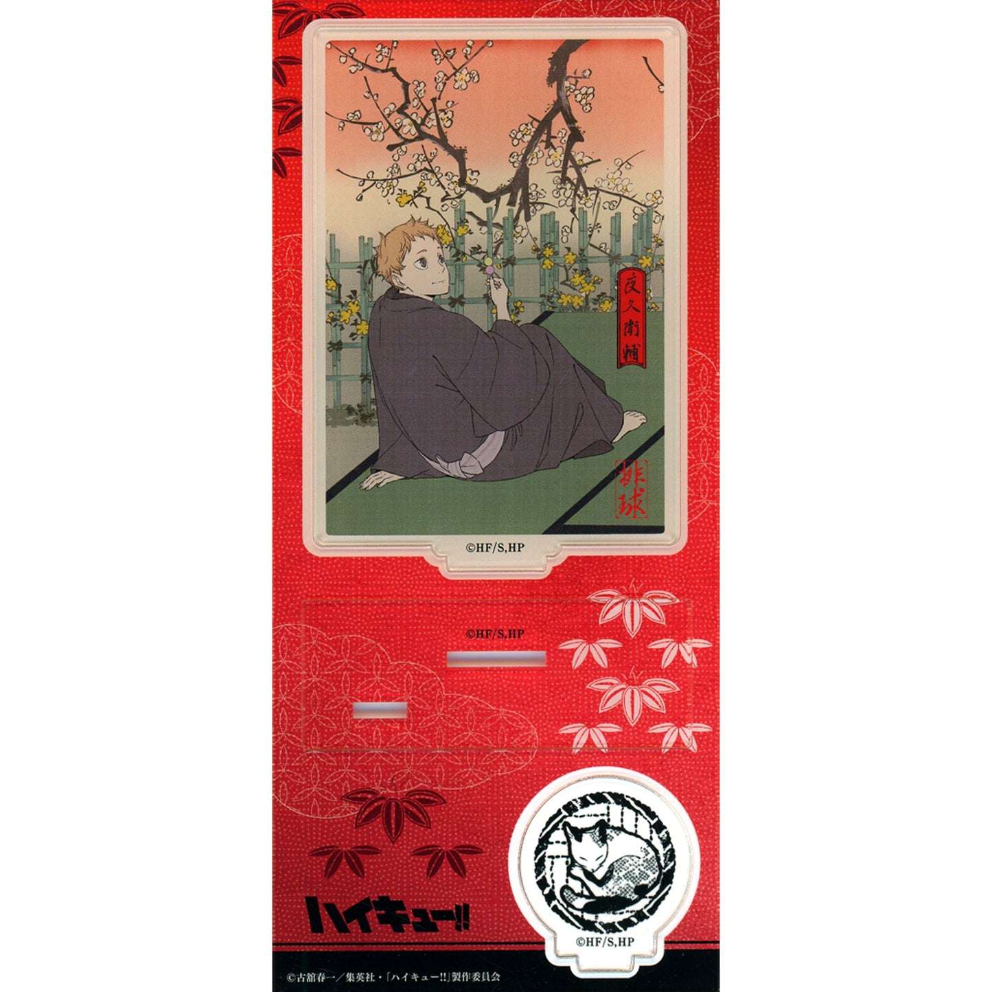 Morisuke Yaku Acrylic Stand Haikyu Shiki Kei - Haru no Jin Haikyu!! [USED]