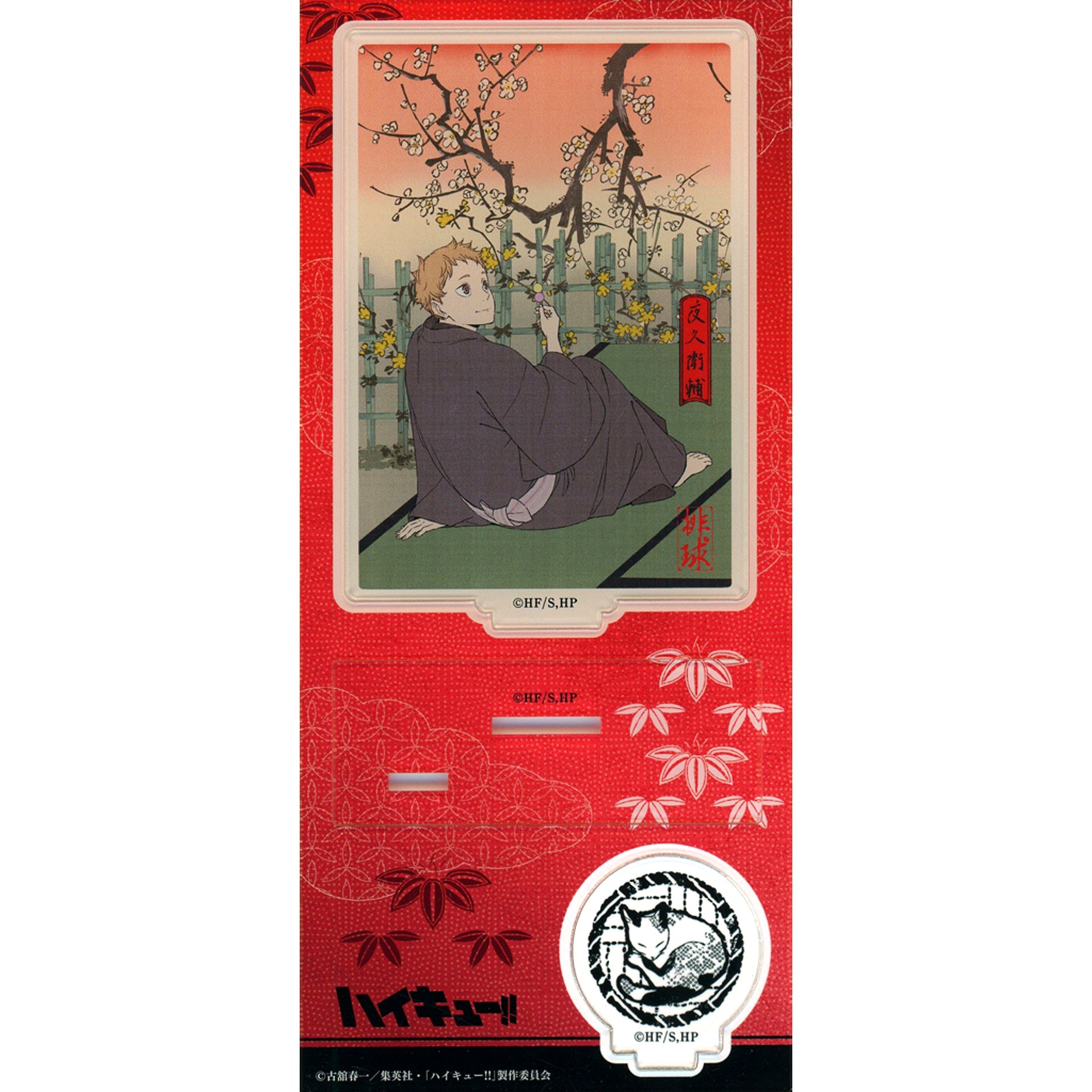 Morisuke Yaku Acrylic Stand Haikyu Shiki Kei - Haru no Jin Haikyu!! [USED]