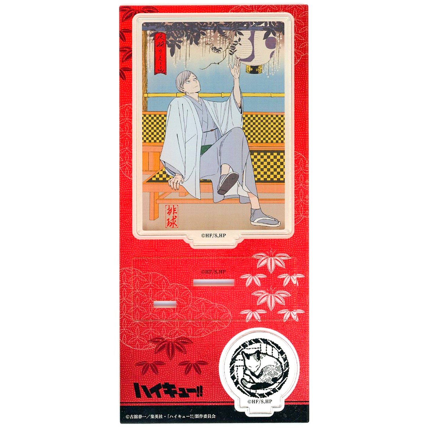 Lev Haiba Acrylic Stand Volleyball Four Seasons - Spring Camp Haikyu!! [USED]