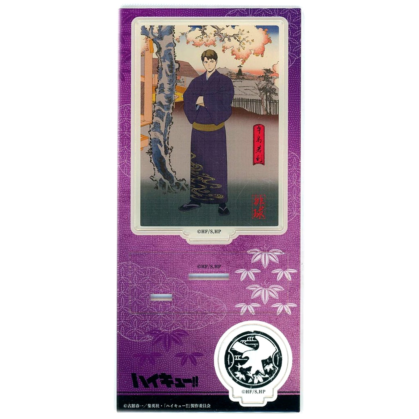 Wakatoshi Ushijima Acrylic Stand Haikyu Shiki Kei Haru no Jin Haikyu!! [USED]