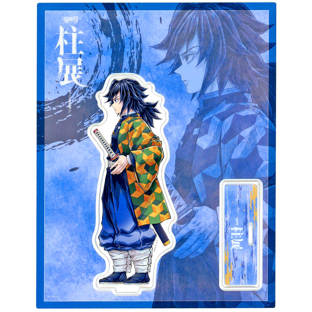 Giyu Tomioka Horizontal Visual Random Acrylic Stand Anime Demon Slayer: Kimetsu no Yaiba Hashira Exhibition And to the Infinity Castle [USED]