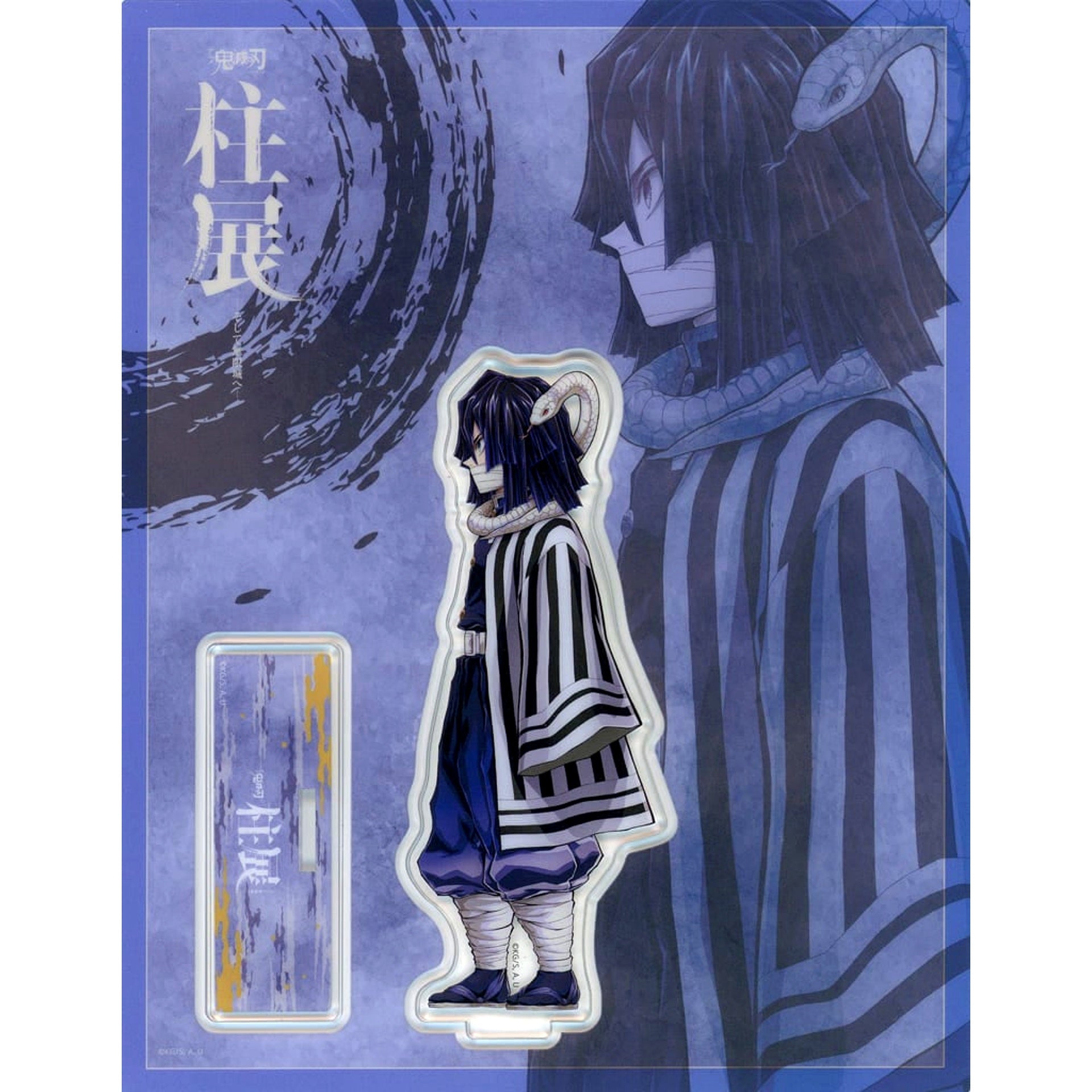 Obanai Iguro Demon Slayer: Kimetsu no Yaiba Hashira Exhibition And to the Infinity Castle Horizontal Visual Random Acrylic Stand [USED]