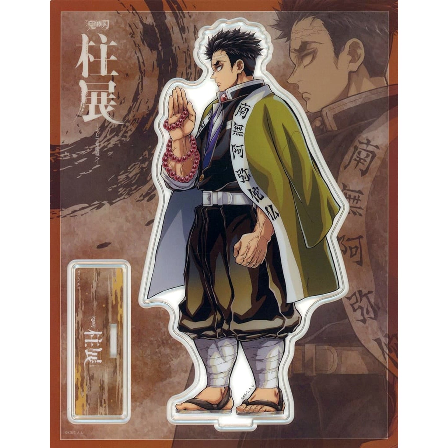 Gyomei Himejima Demon Slayer: Kimetsu no Yaiba Hashira Exhibition And to the Infinity Castle Horizontal Visual Random Acrylic Stand [USED]