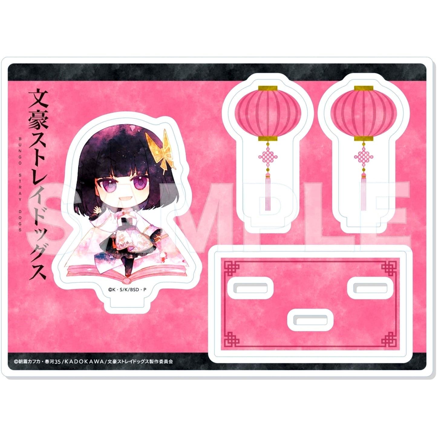 Akiko Yosano 4. China Dress Ver. Chara Deru Art Acrylic Stand Bungo Stray Dogs [USED]