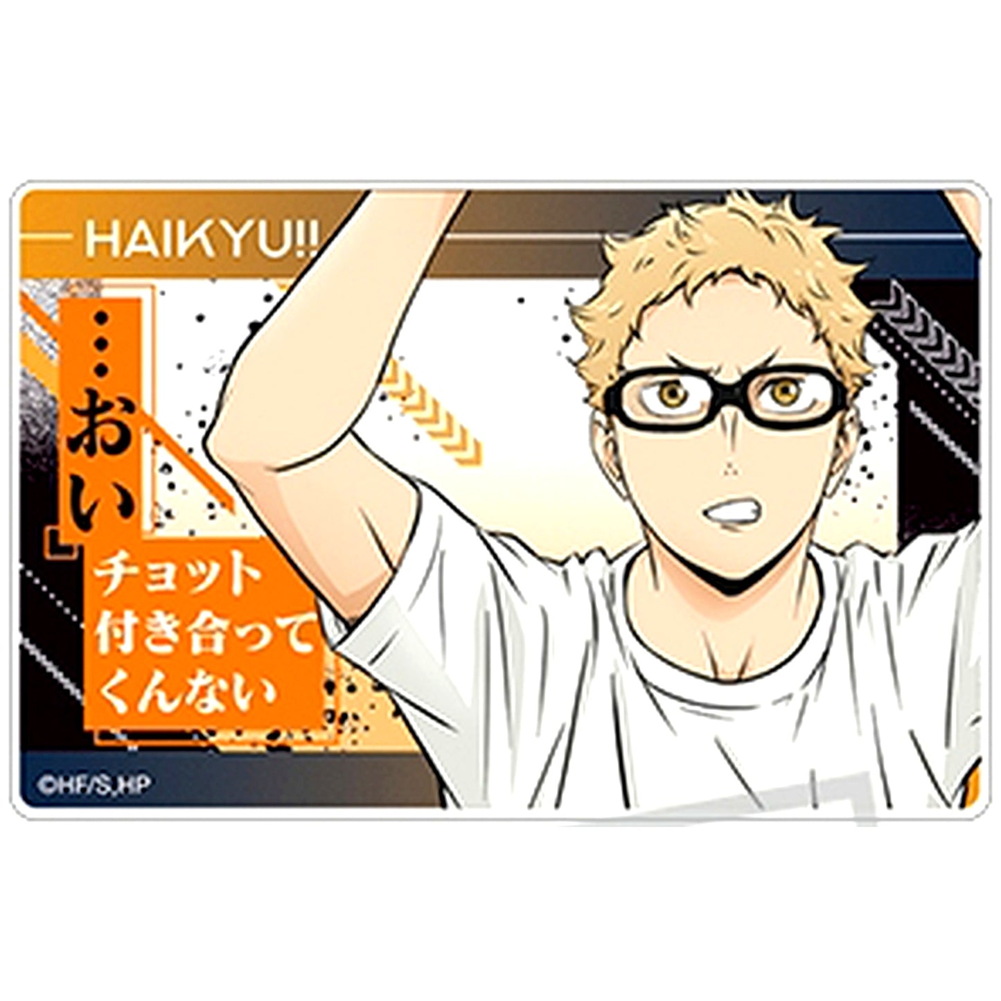 Kei Tsukishima Haikyu!! Famous Quote Acrylic Block Collection [USED]