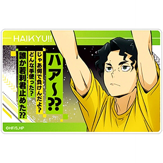 Kiyoomi Sakusa Haikyu!! Famous Quote Acrylic Block Collection [USED]