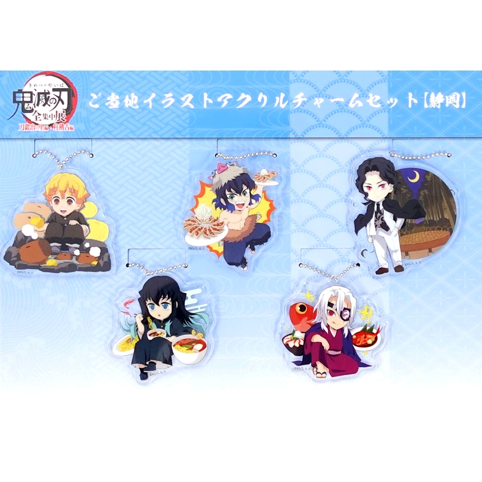 All Characters Demon Slayer Total Concentration Exhibition Swordsmith Village Arc and Hashira Training Arc Shizuoka Venue Limited Local Illustration Shizuoka Acrylic Charm [USED]