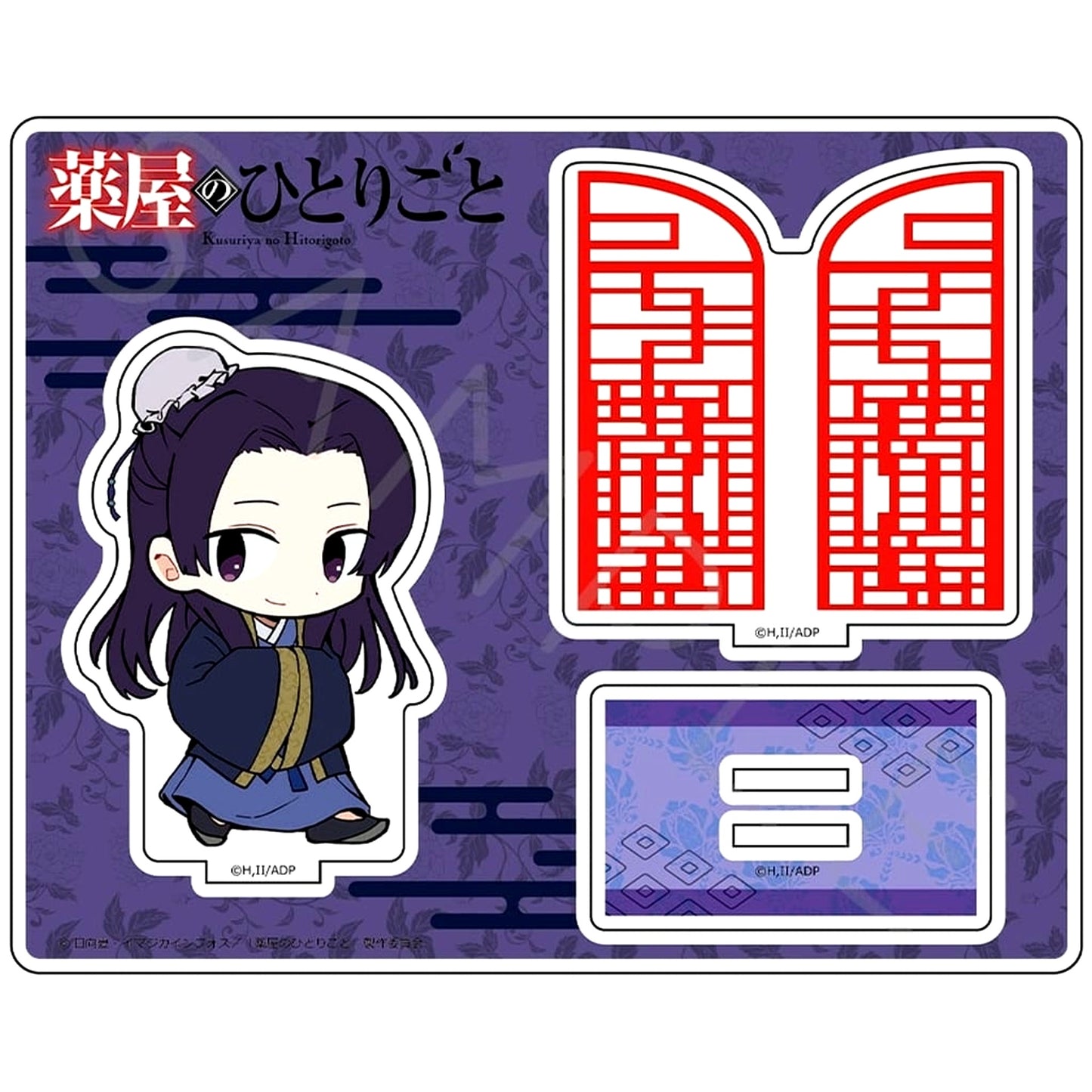 Jinshi The Apothecary Diaries Chipokke Series Acrylic Stand Type B [USED]