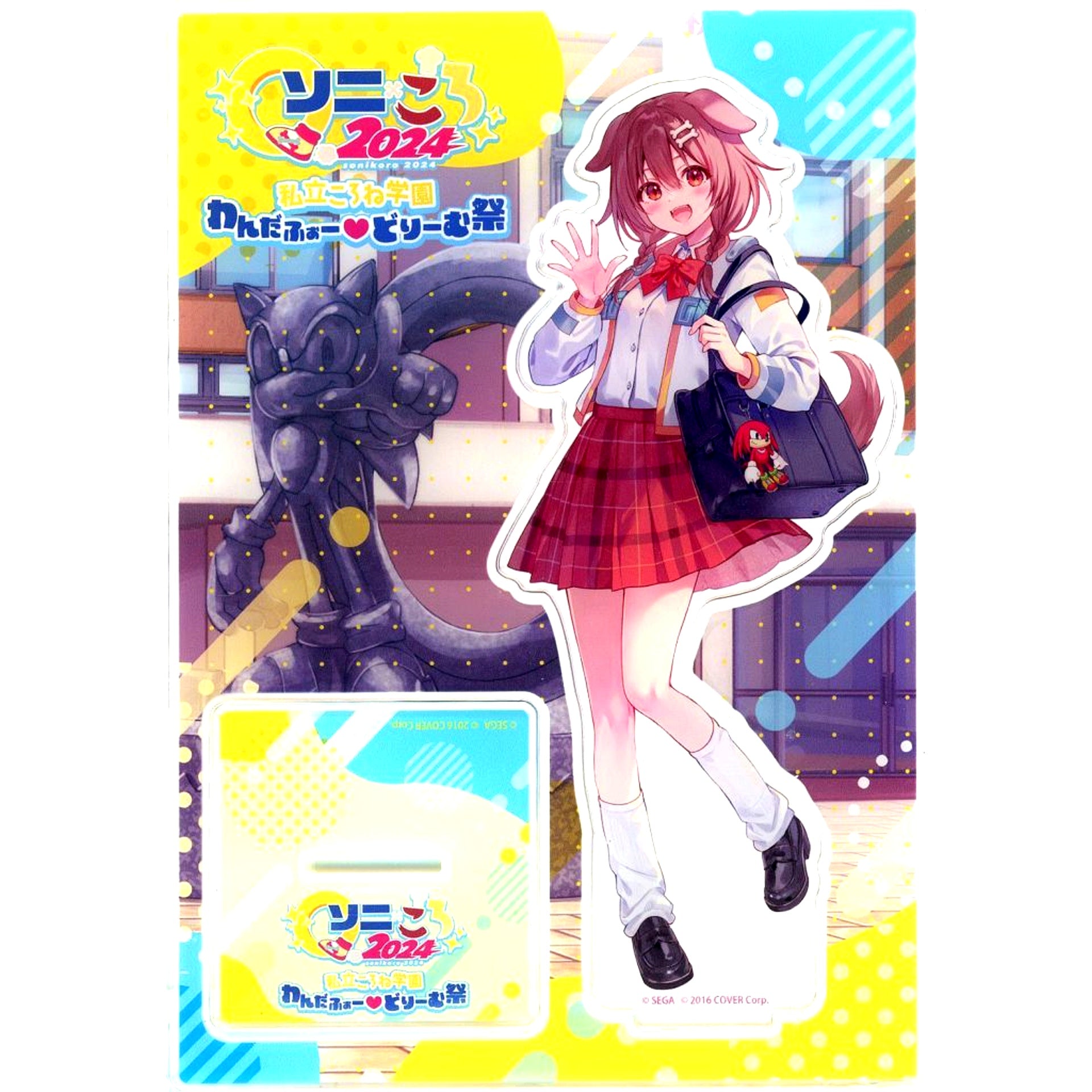 Inugami Korone & Sonic the Hedgehog Acrylic Stand Virtual YouTuber hololive Inugami Korone x Sonic the Hedgehog Sonikoro 2024 [USED]