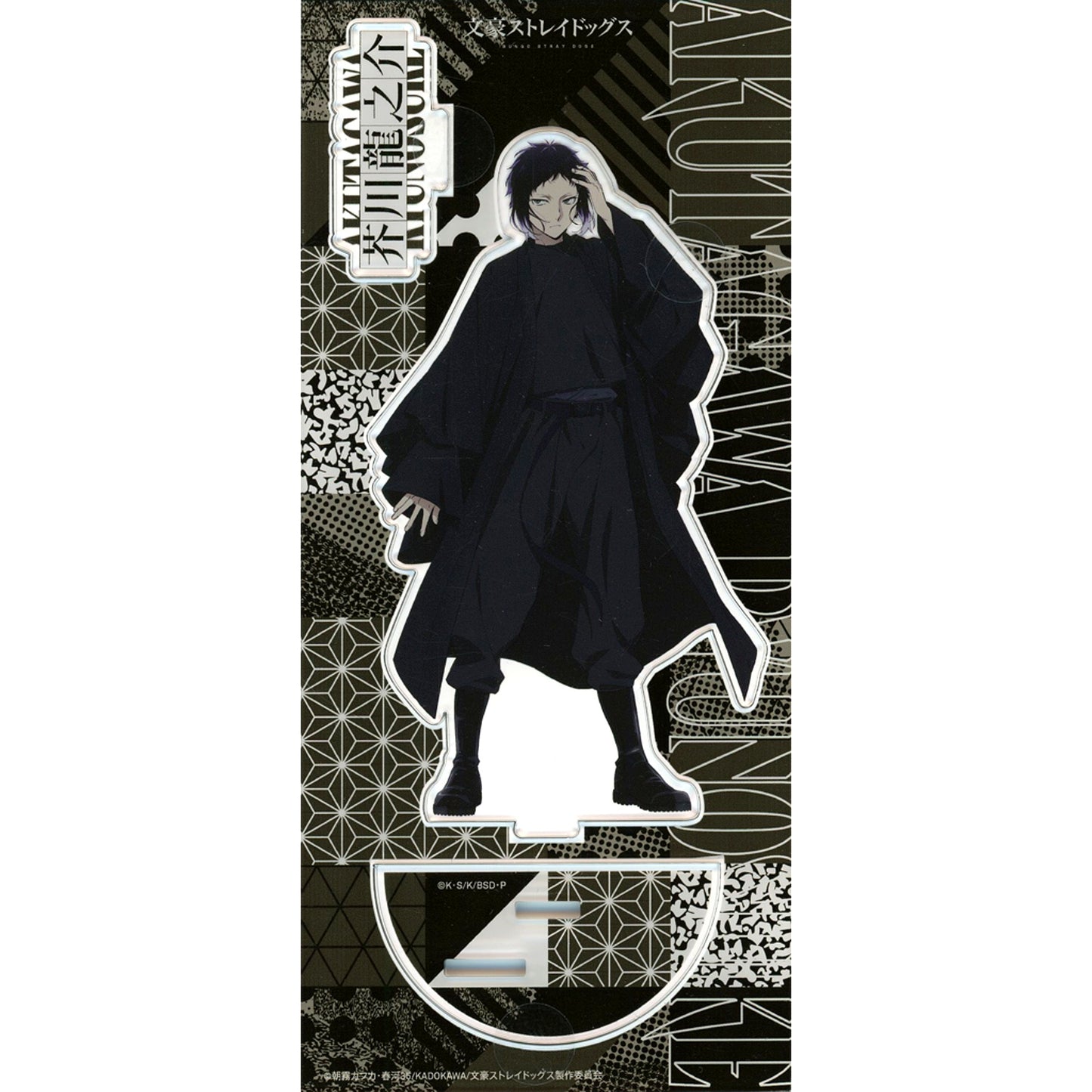 Ryunosuke Akutagawa Acrylic Stand Modern Japanese Style Bungo Stray Dogs [USED]